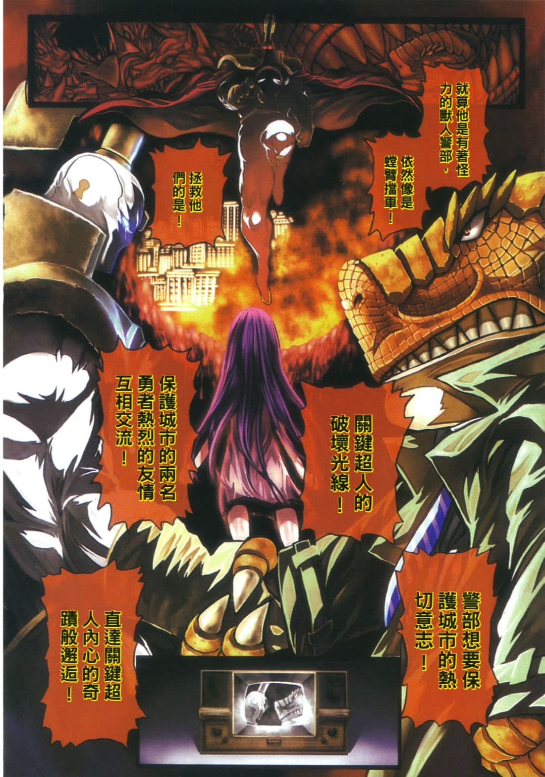 Page 105