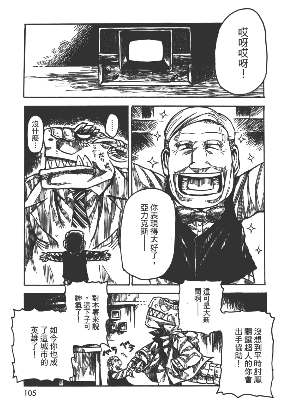 Page 106