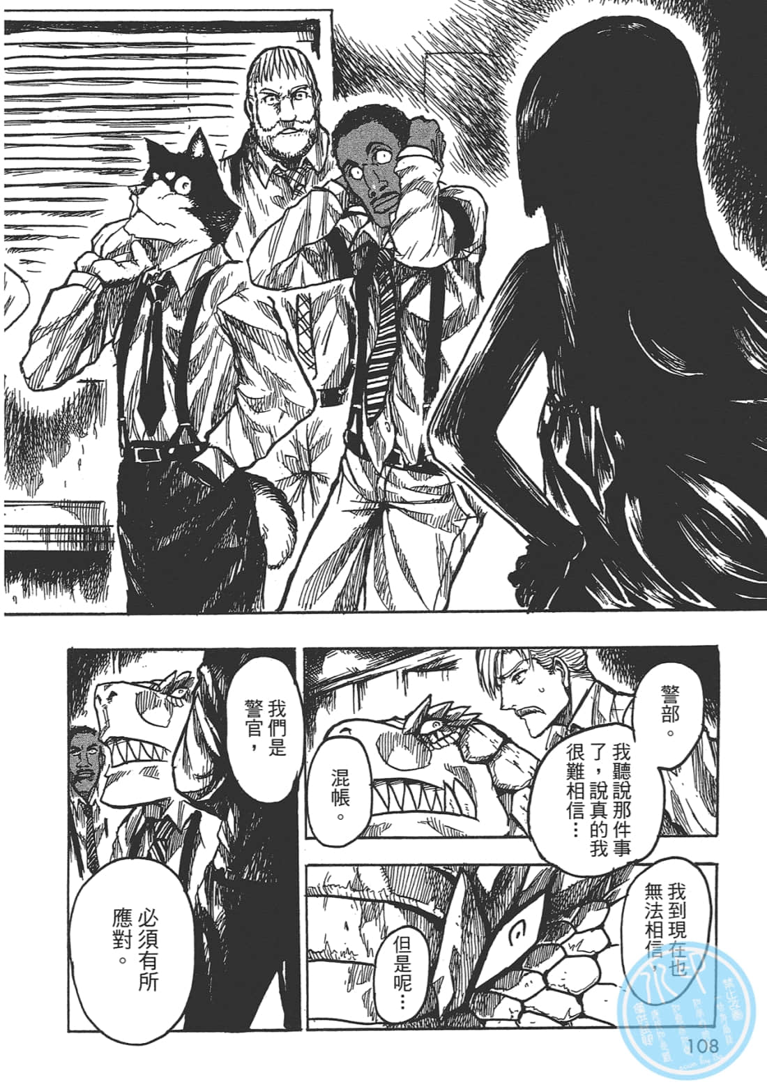 Page 109