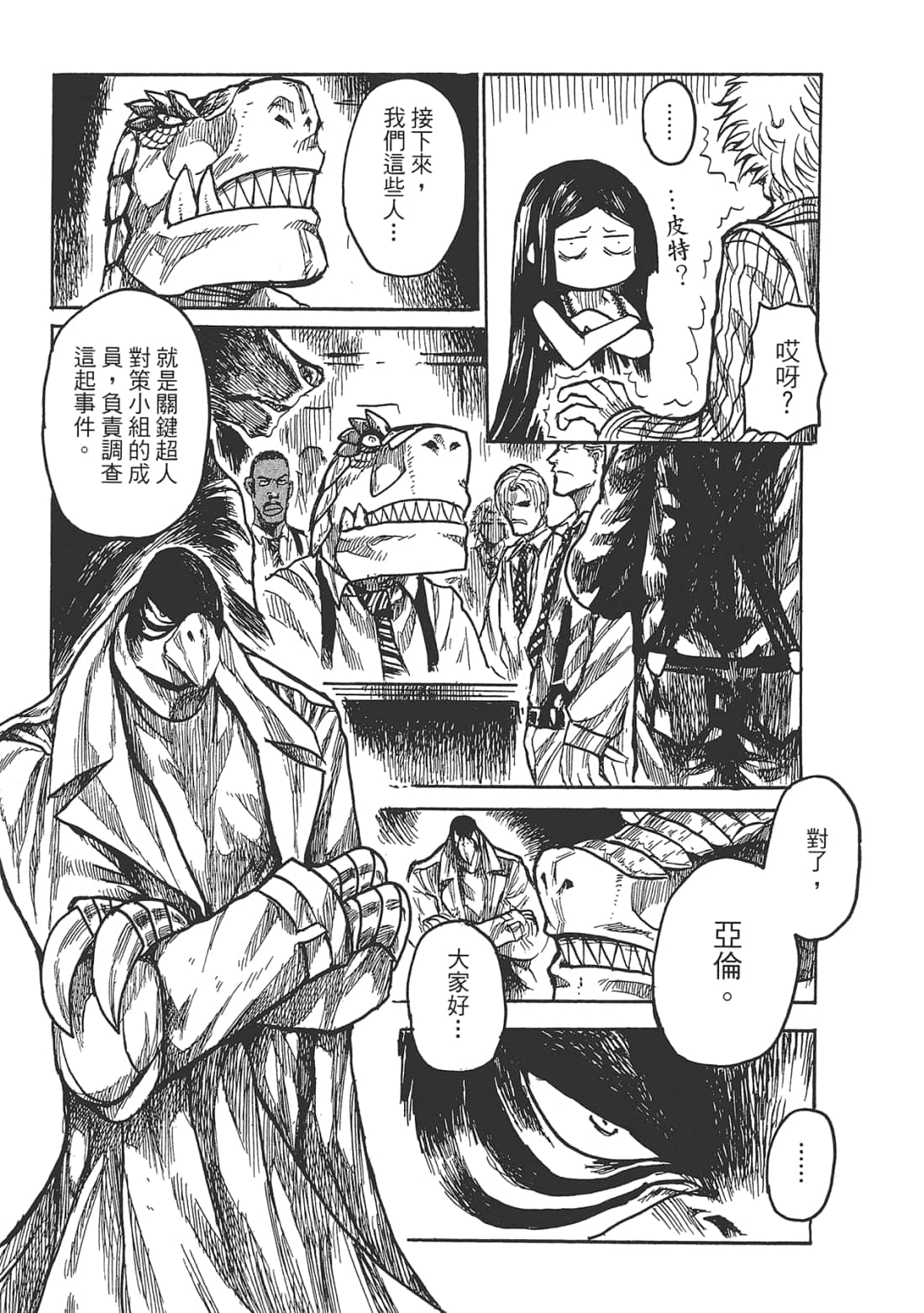 Page 112