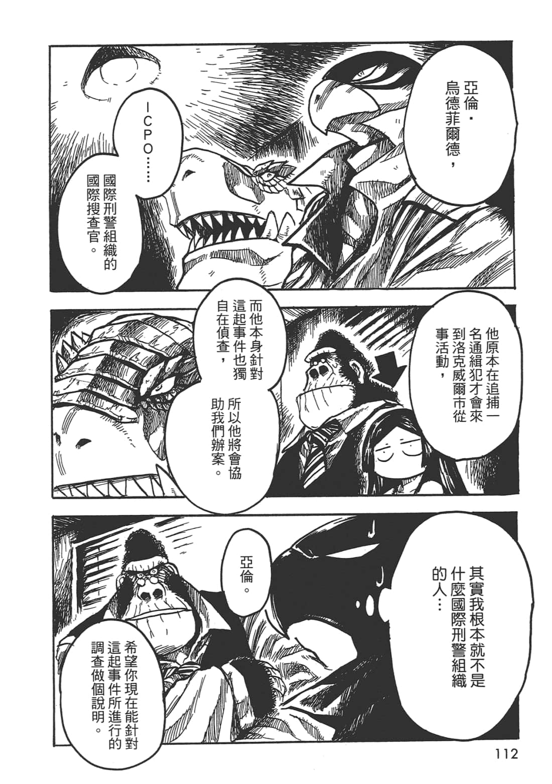 Page 113