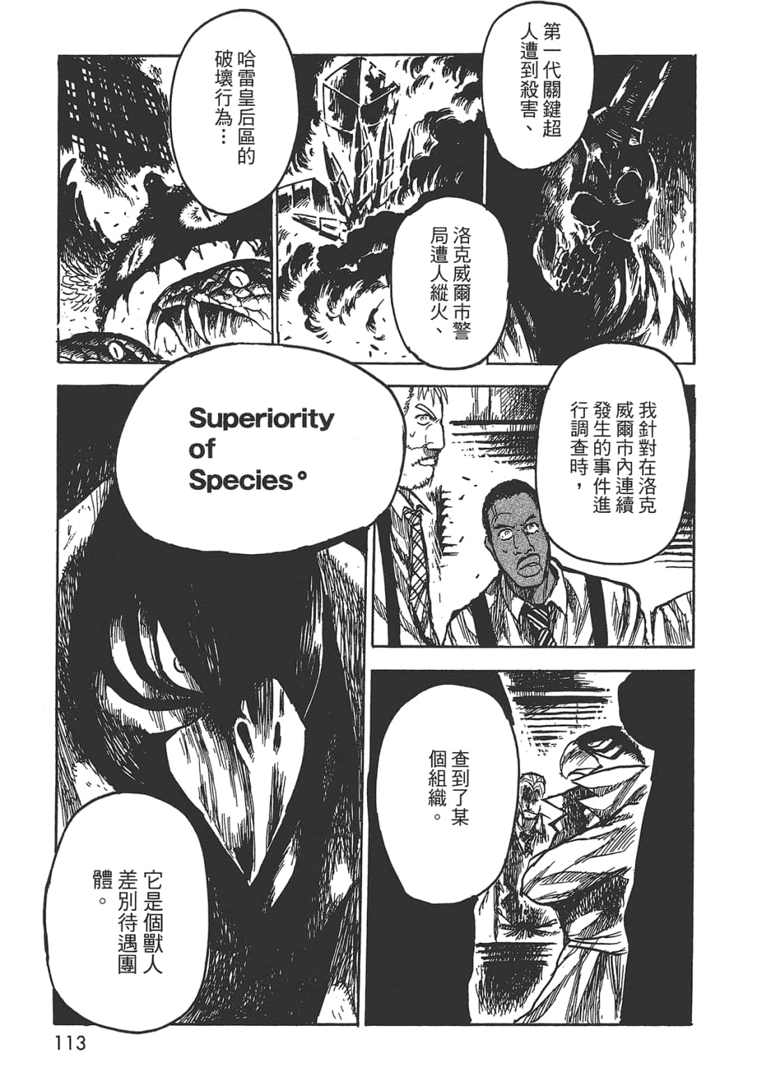 Page 114