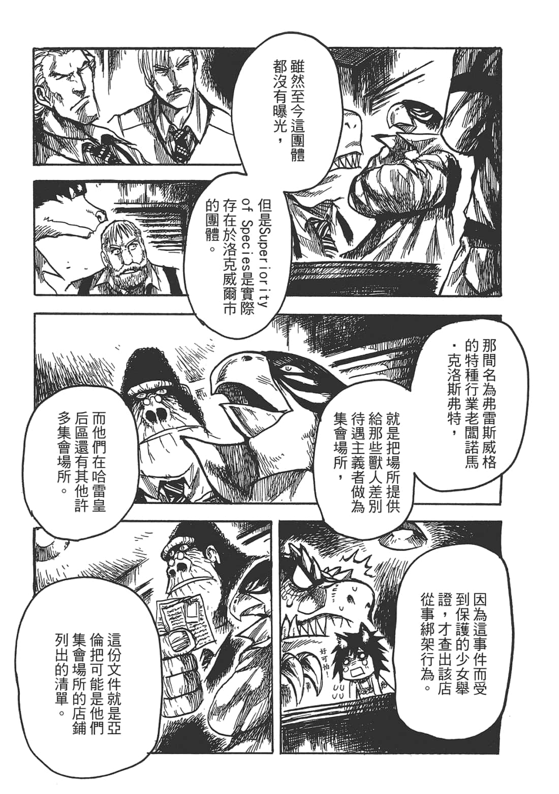 Page 116