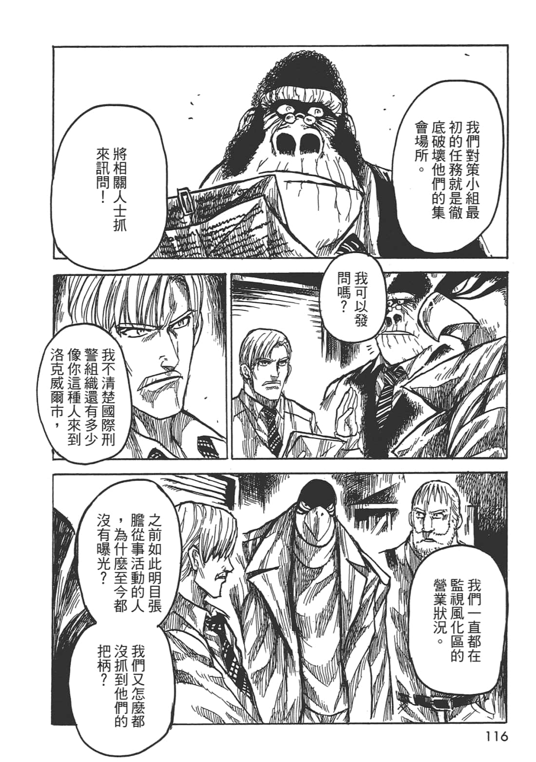 Page 117