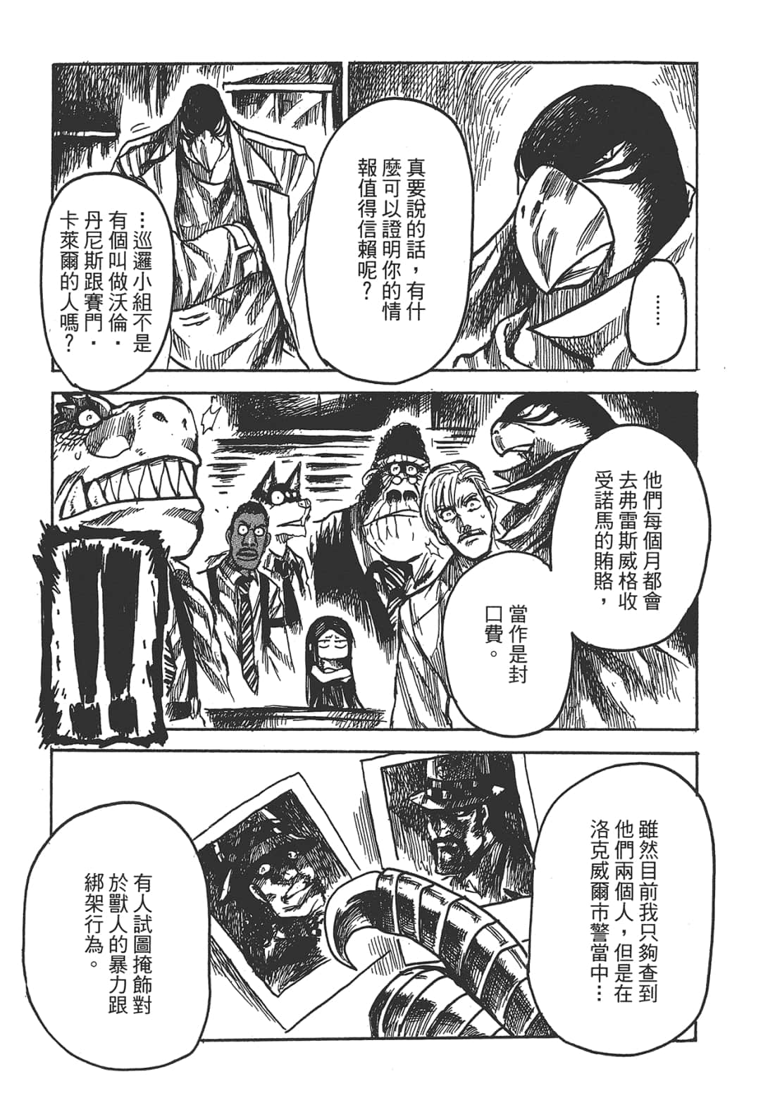 Page 118