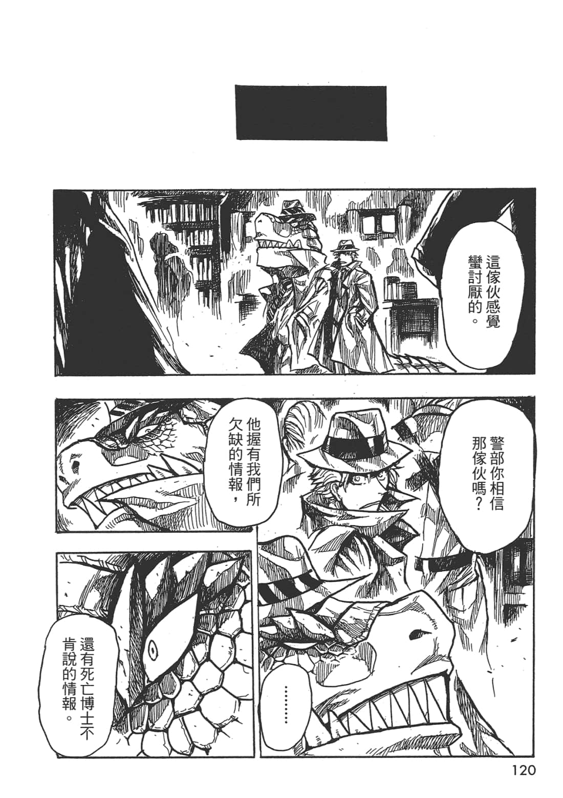 Page 121