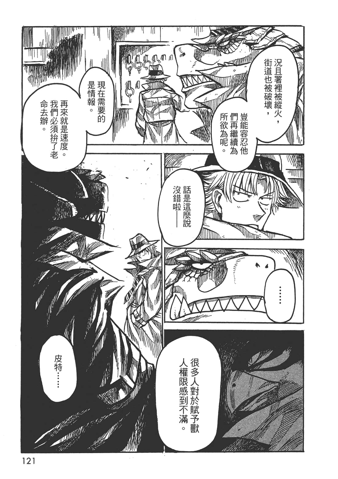 Page 122