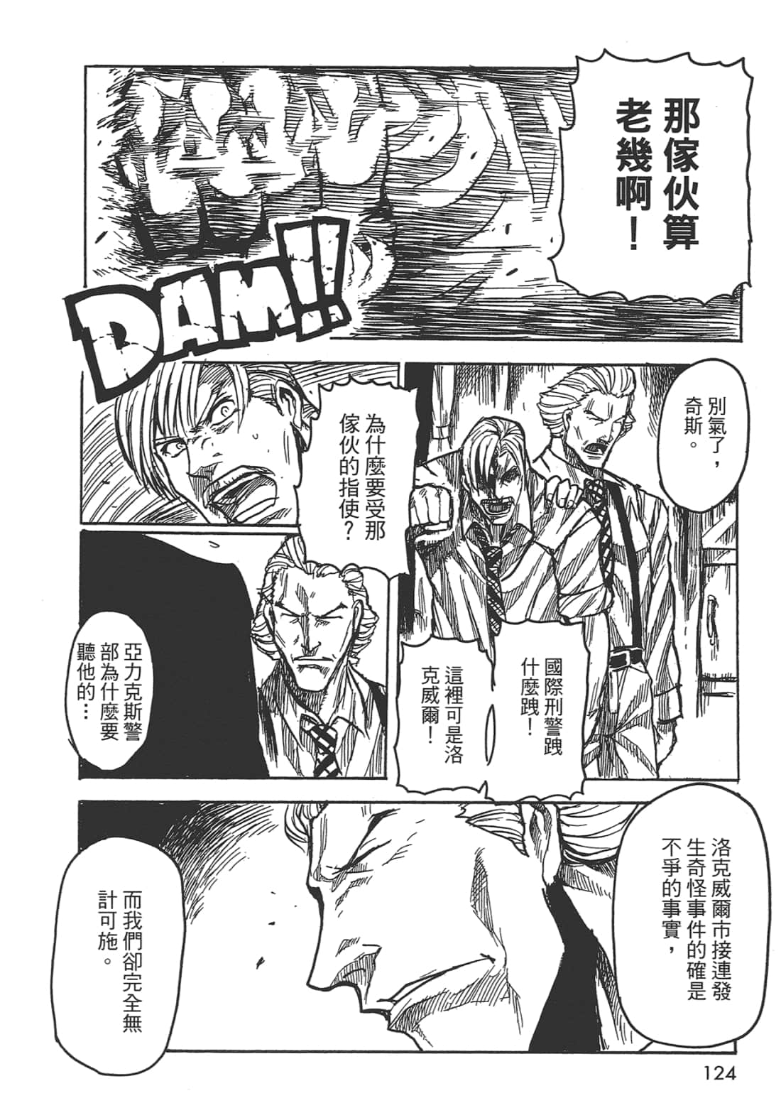 Page 125