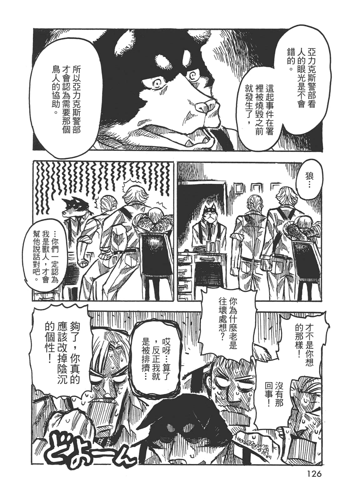 Page 127