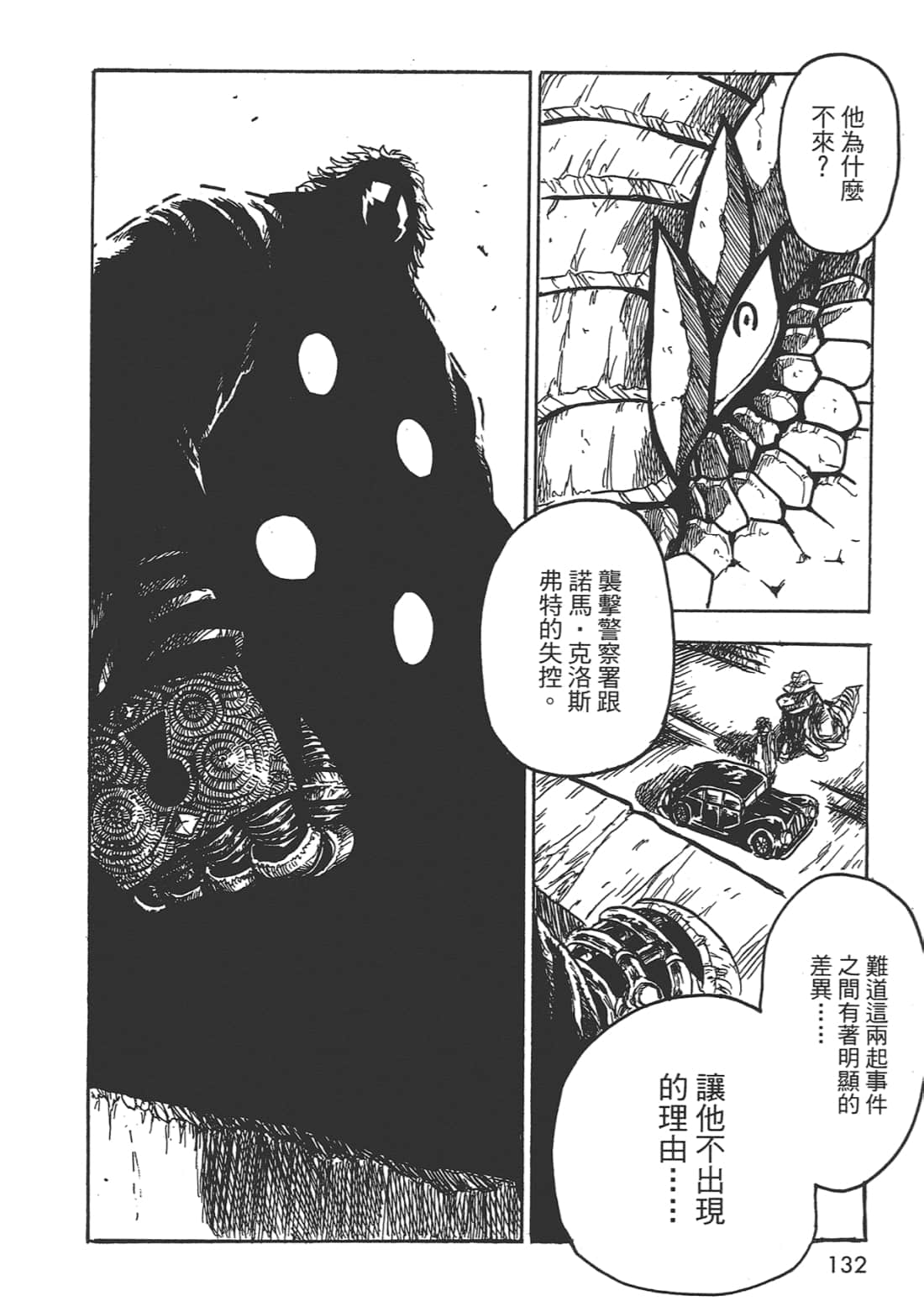 Page 133
