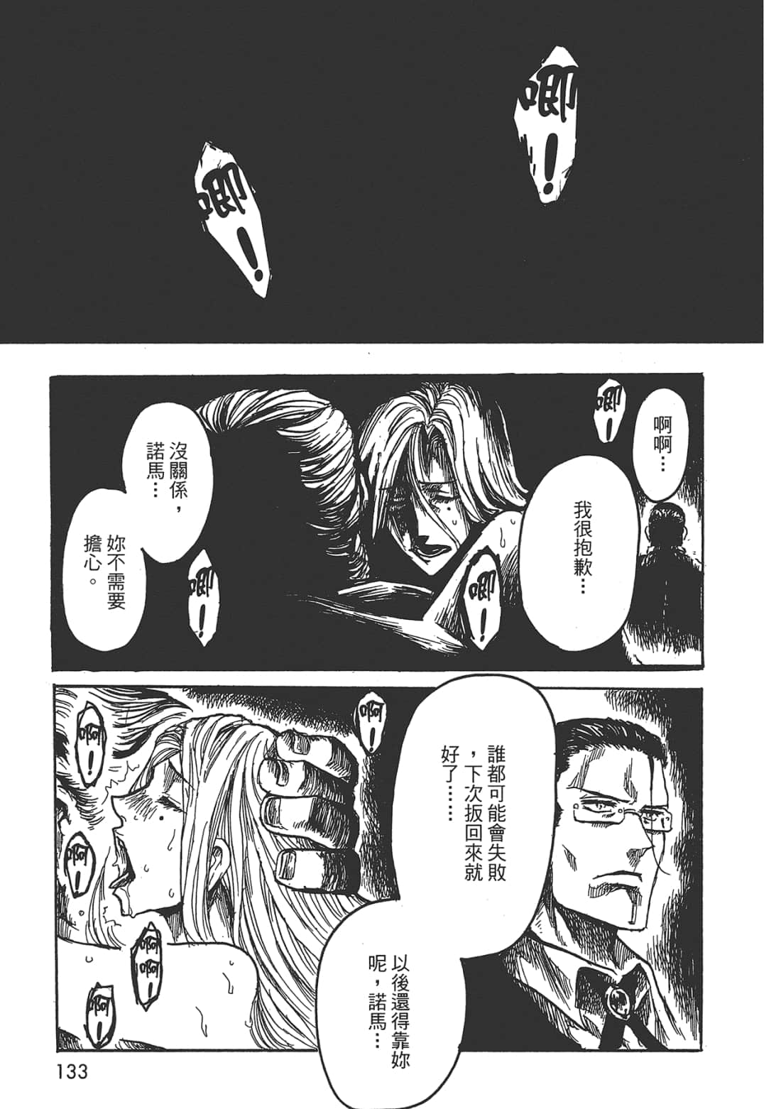 Page 134