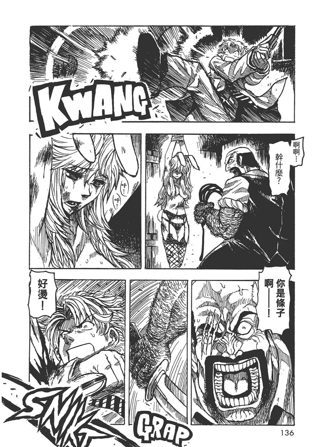 Page 137