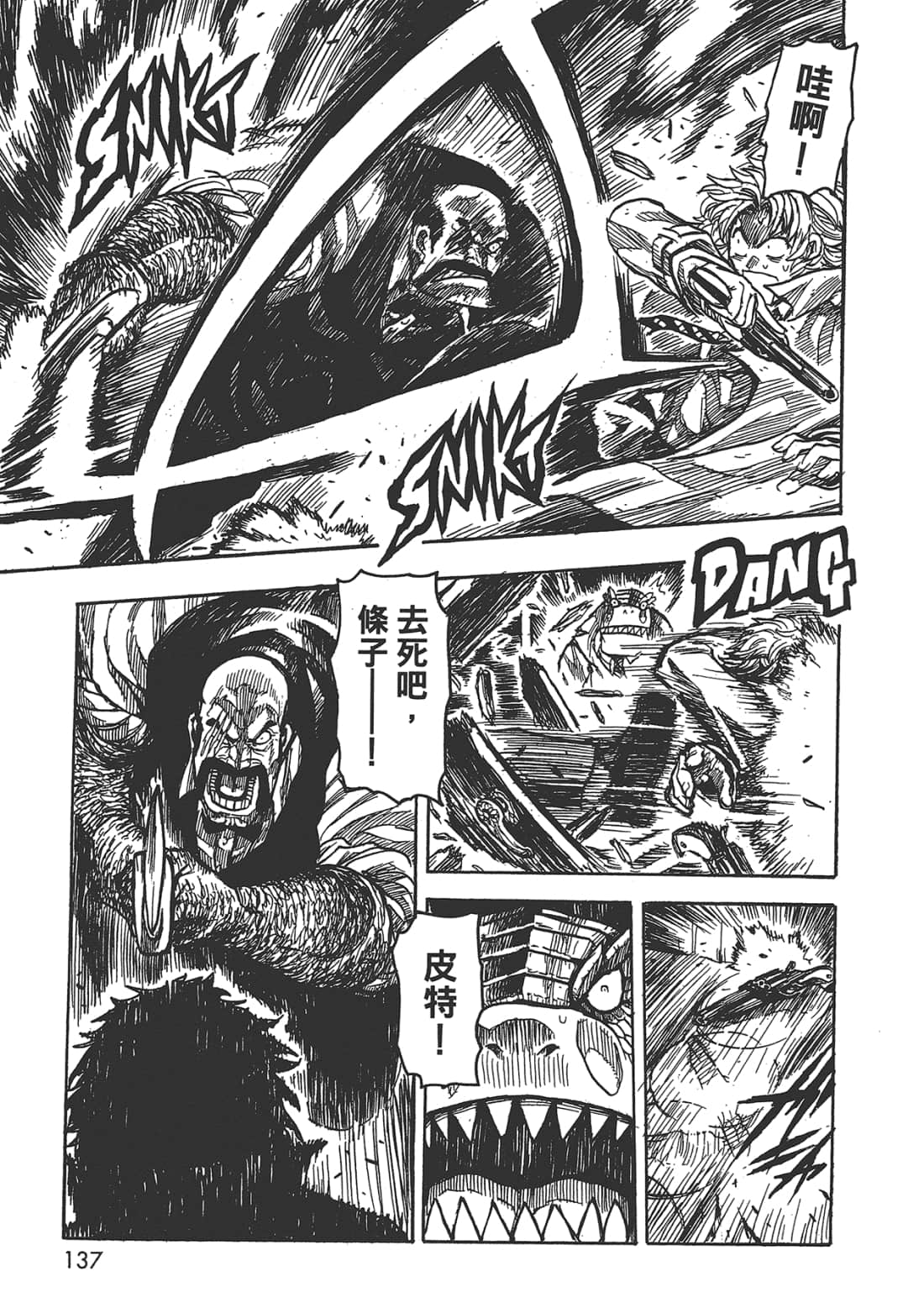 Page 138