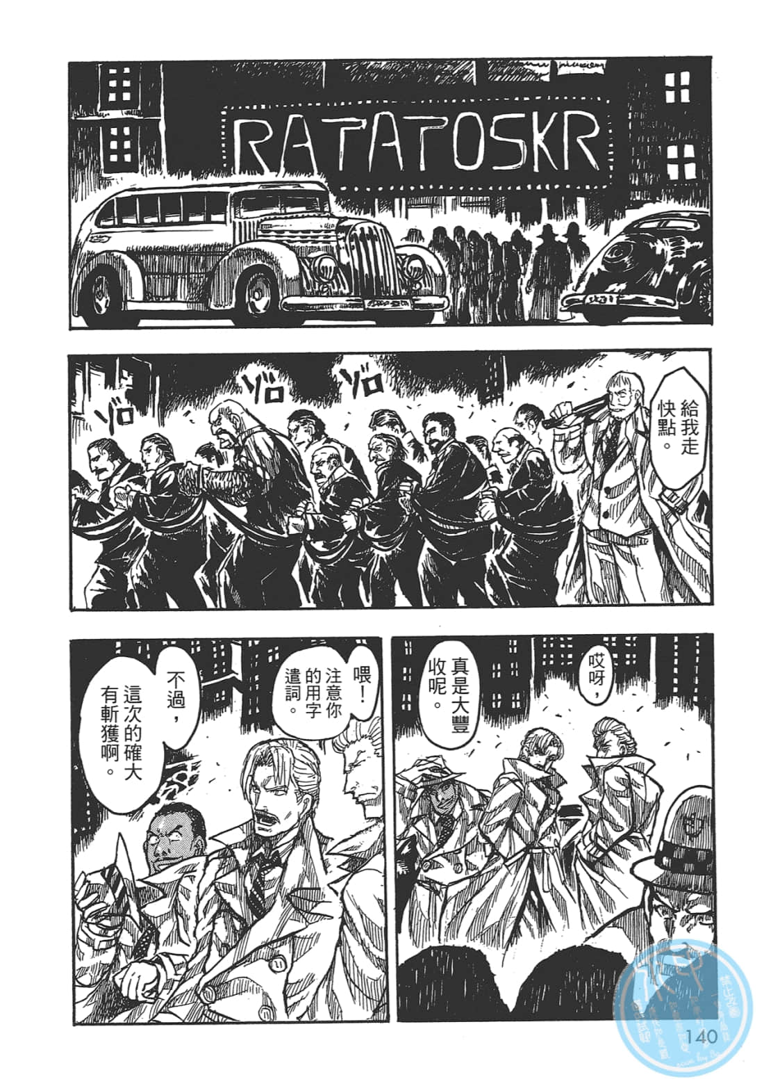 Page 141