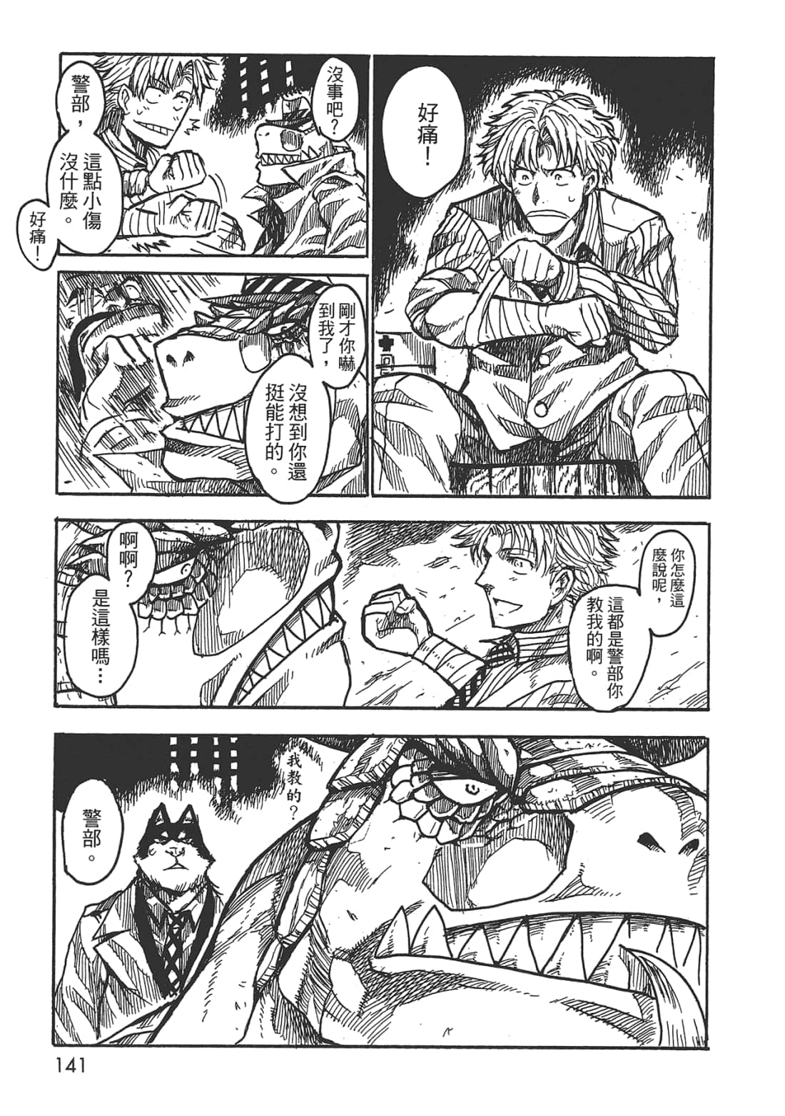 Page 142