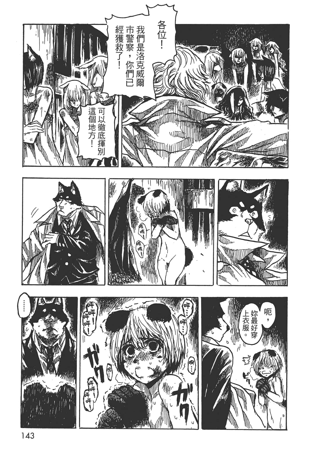 Page 144