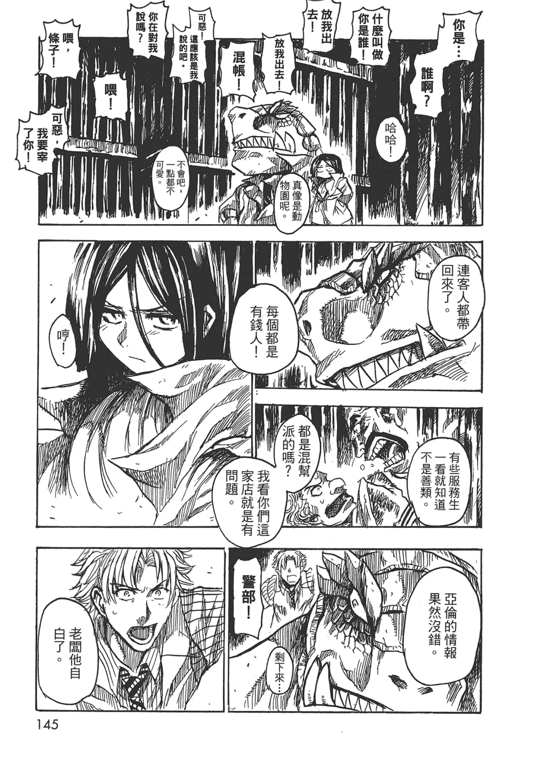 Page 146