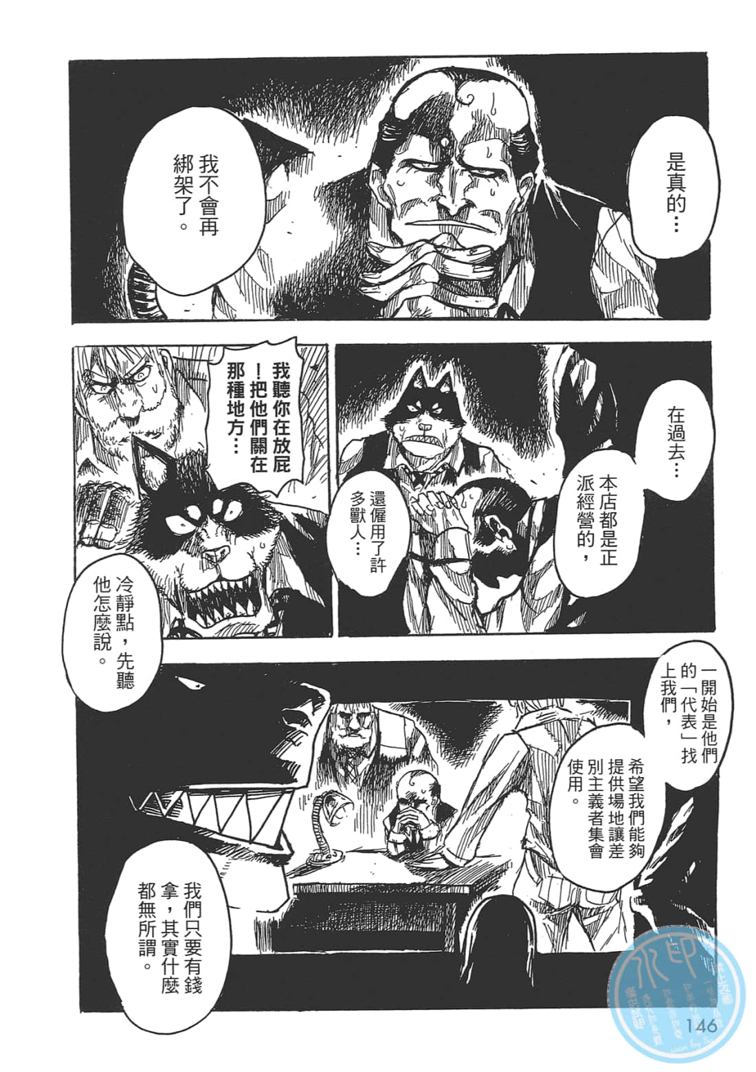 Page 147