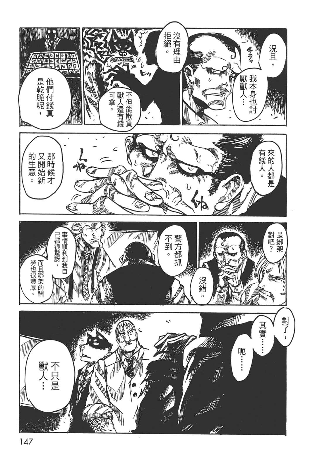 Page 148