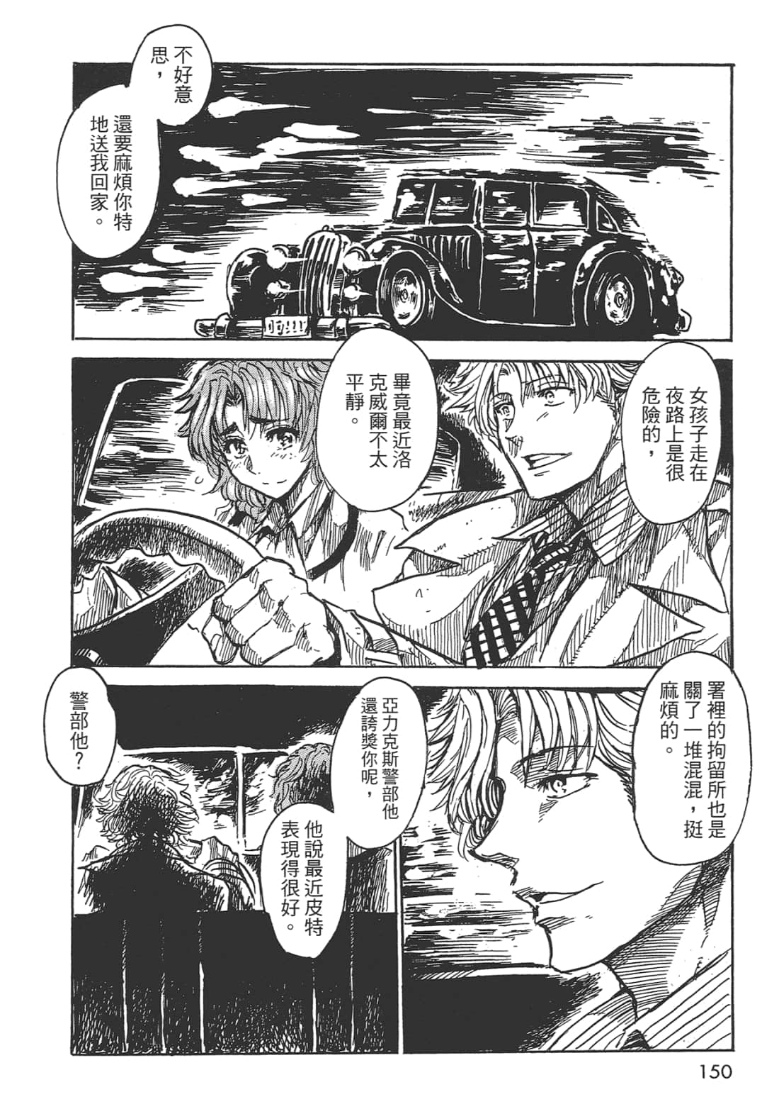 Page 151
