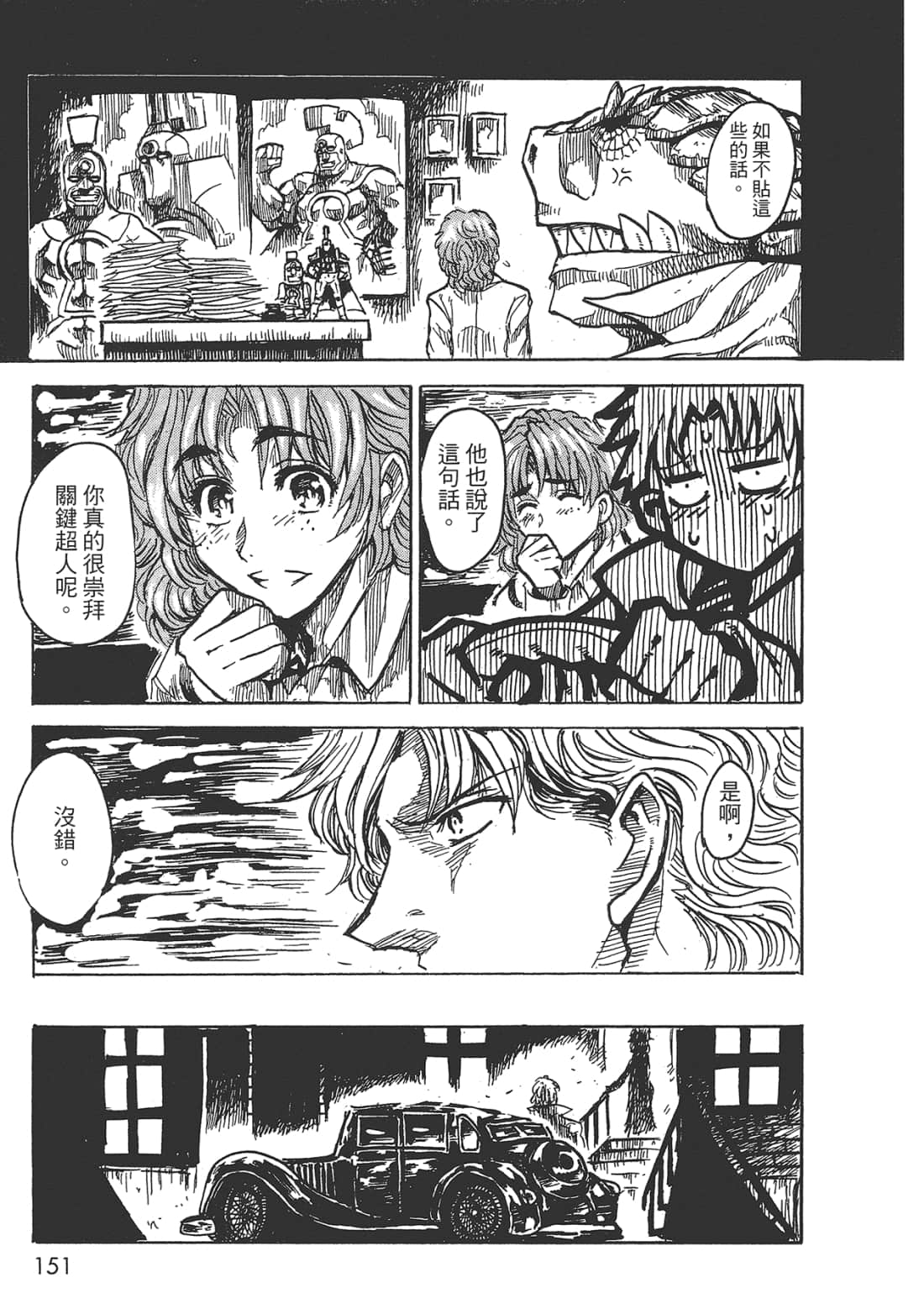 Page 152