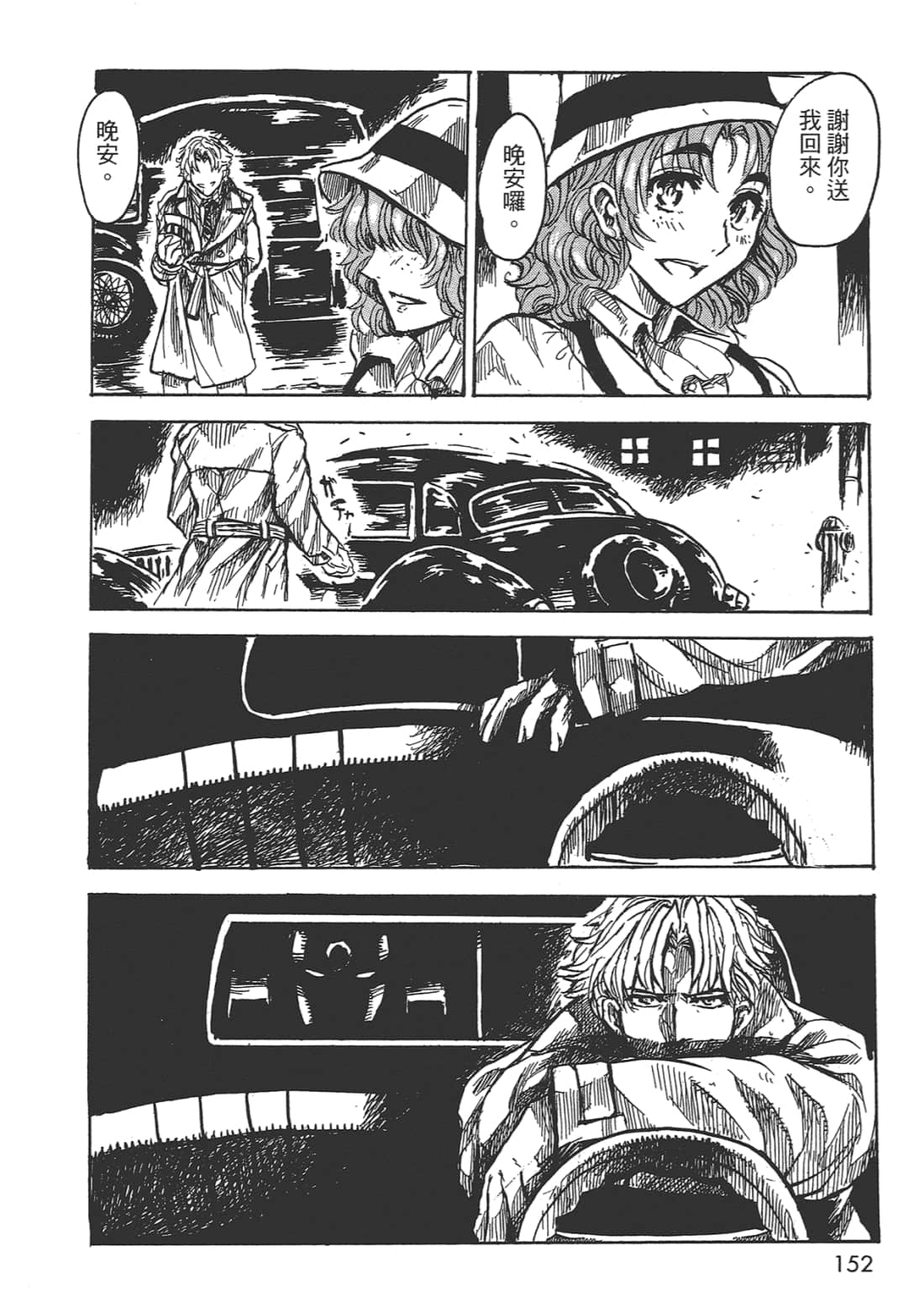 Page 153