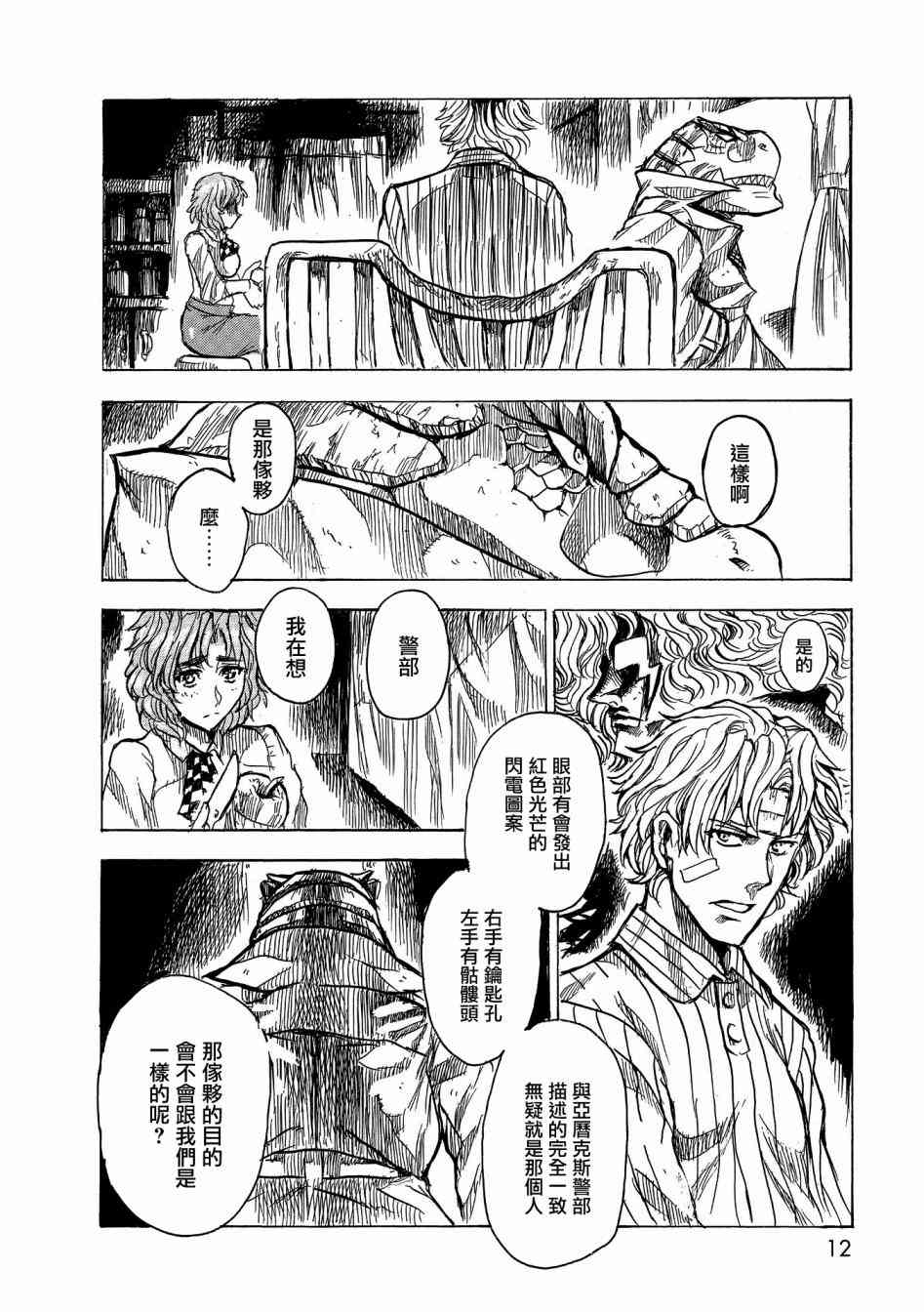 第 8 页