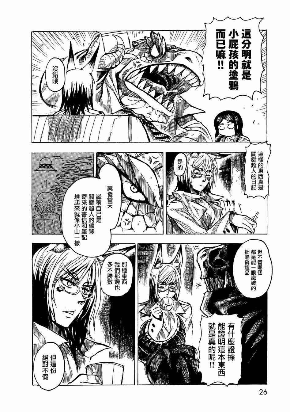 第 21 页