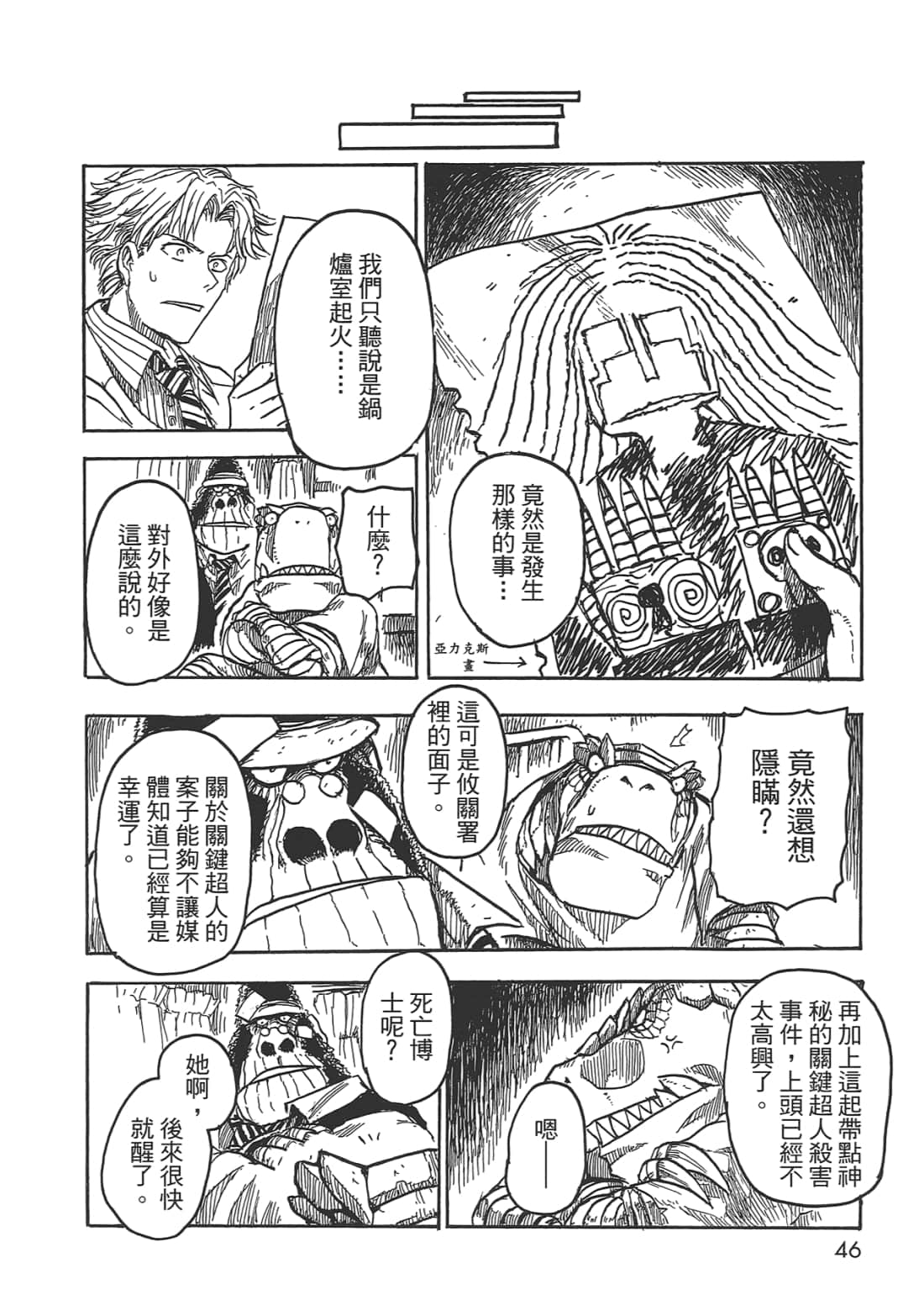 Page 48