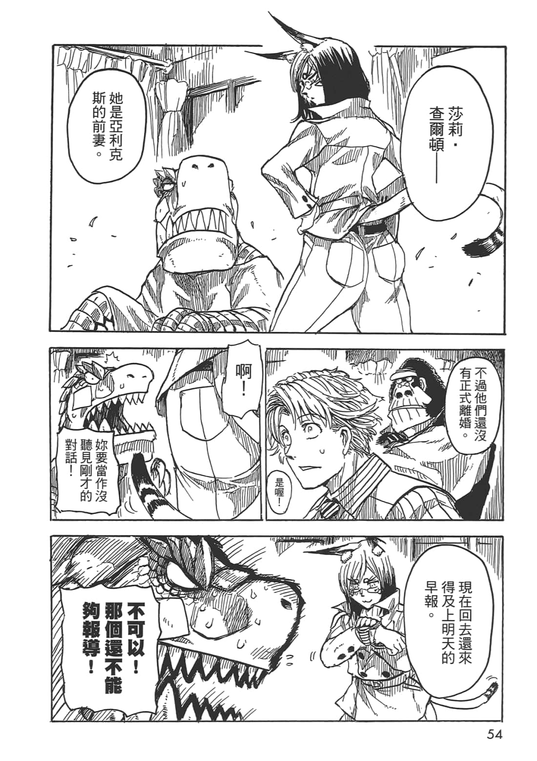 Page 56
