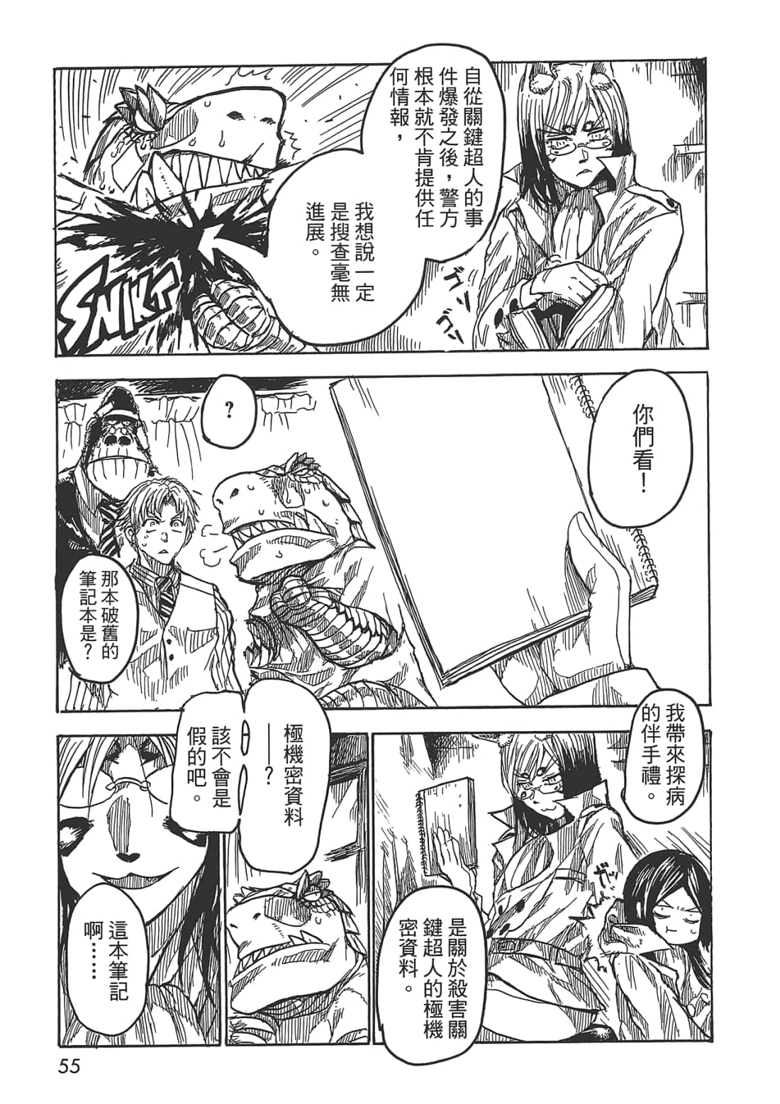 Page 57