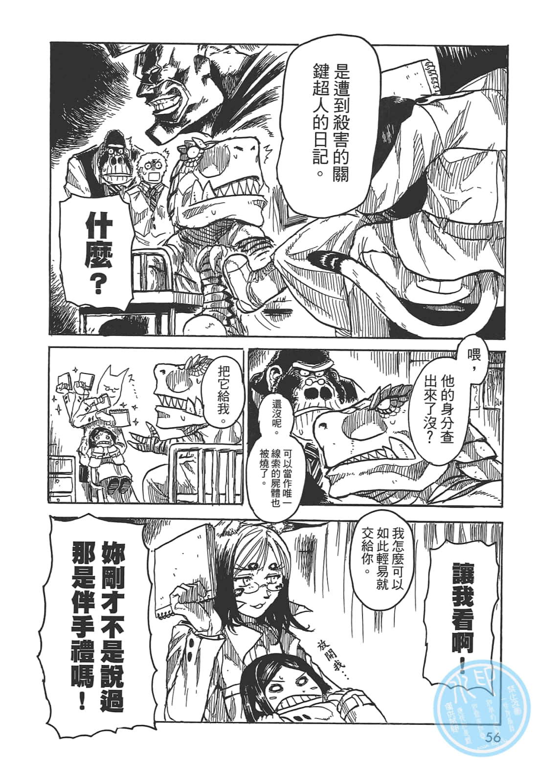 Page 58