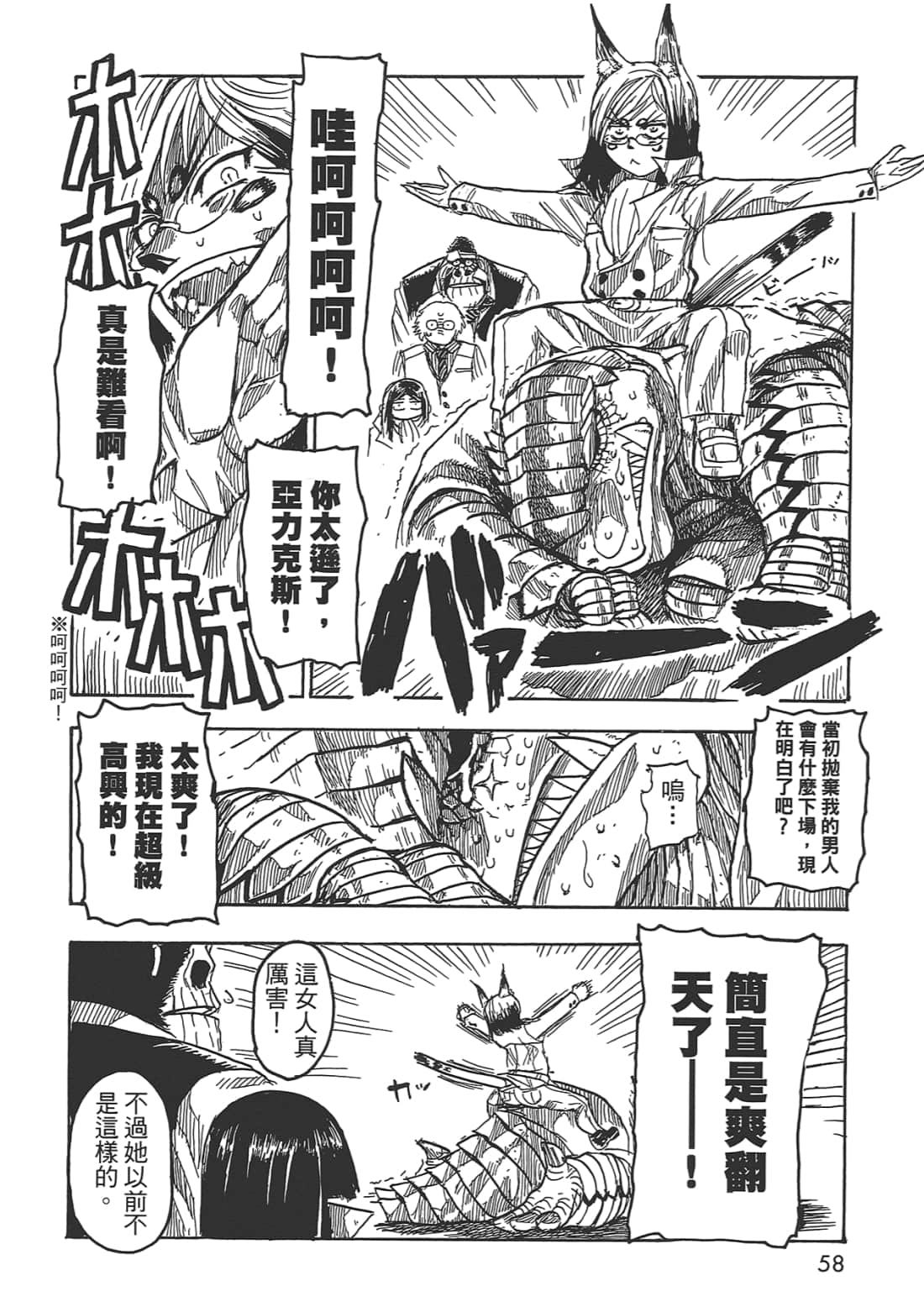 Page 60