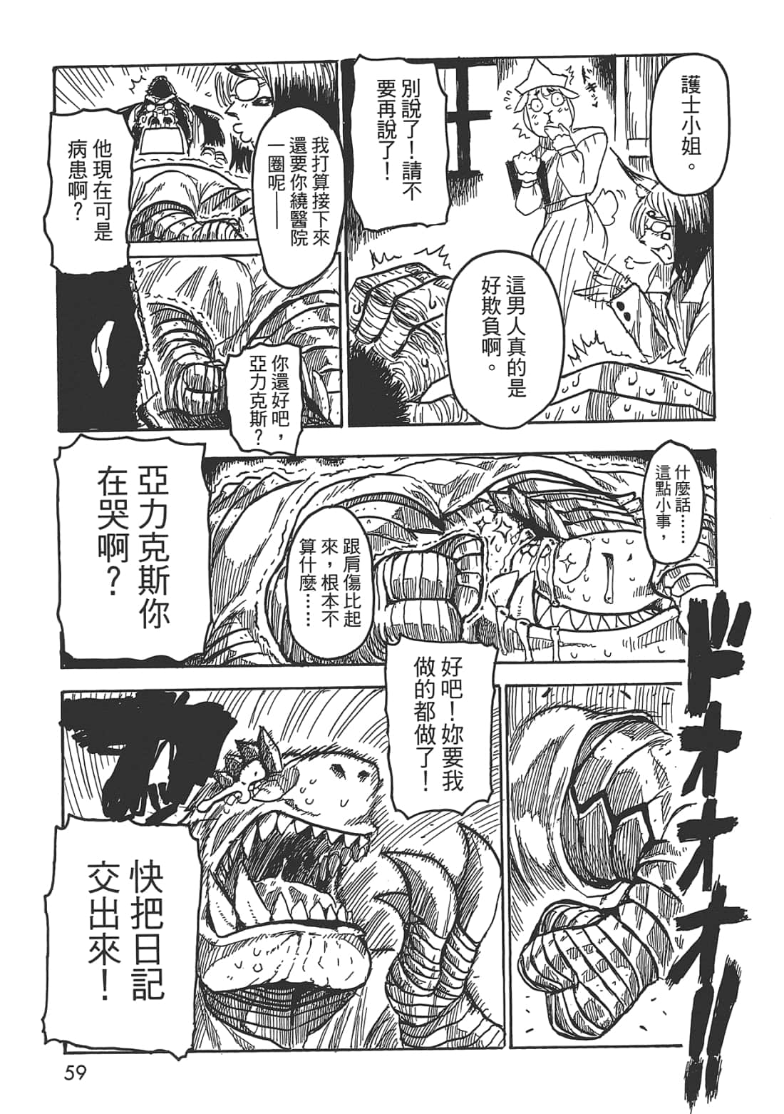 Page 61