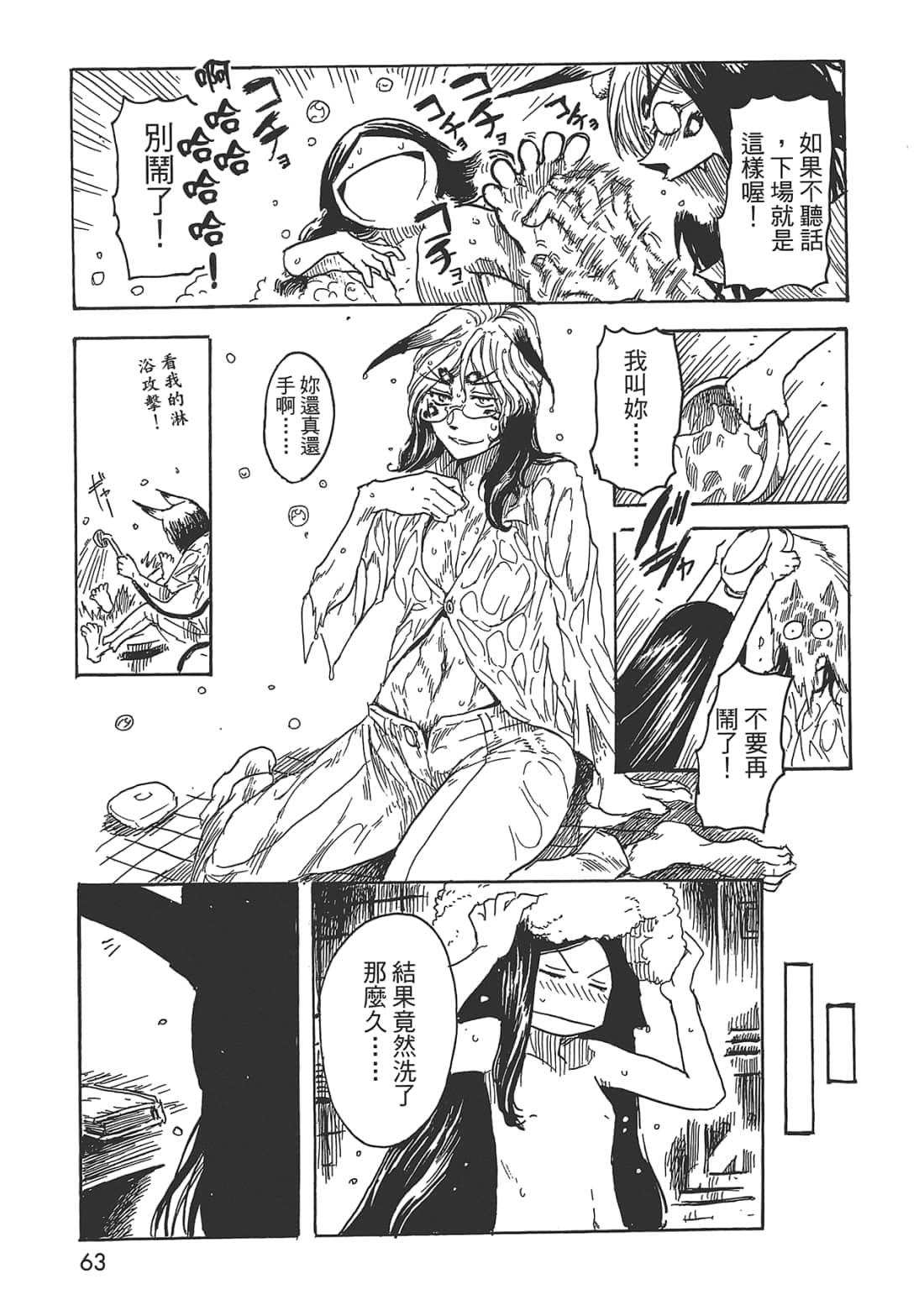 Page 65