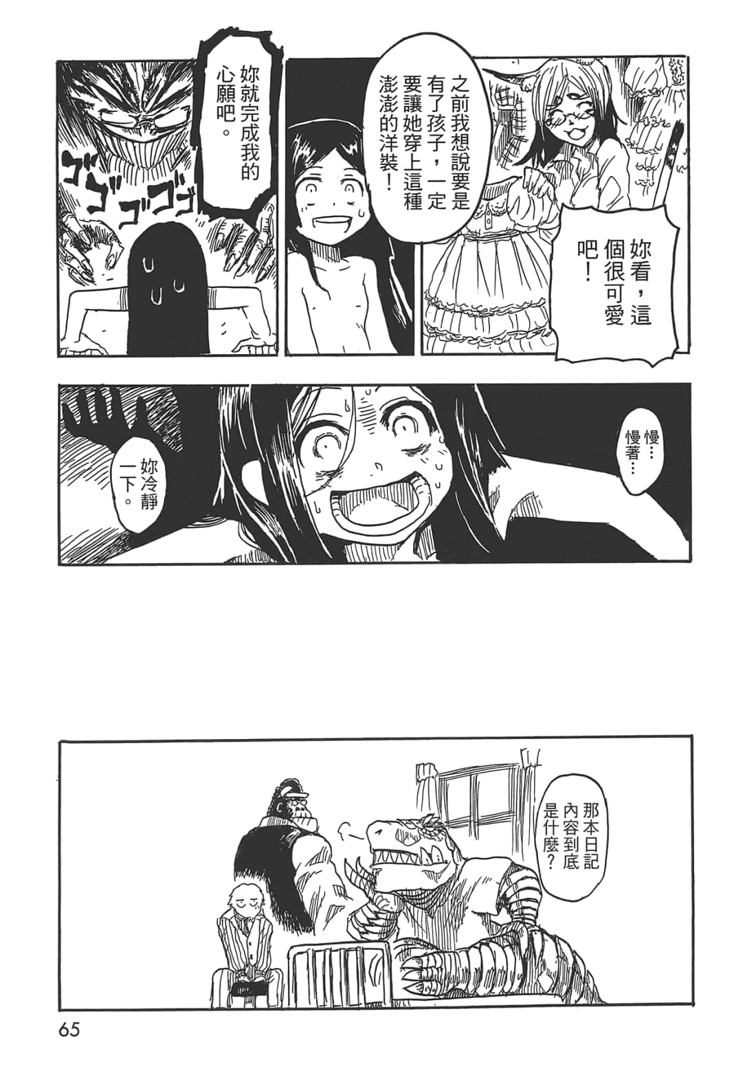 Page 67