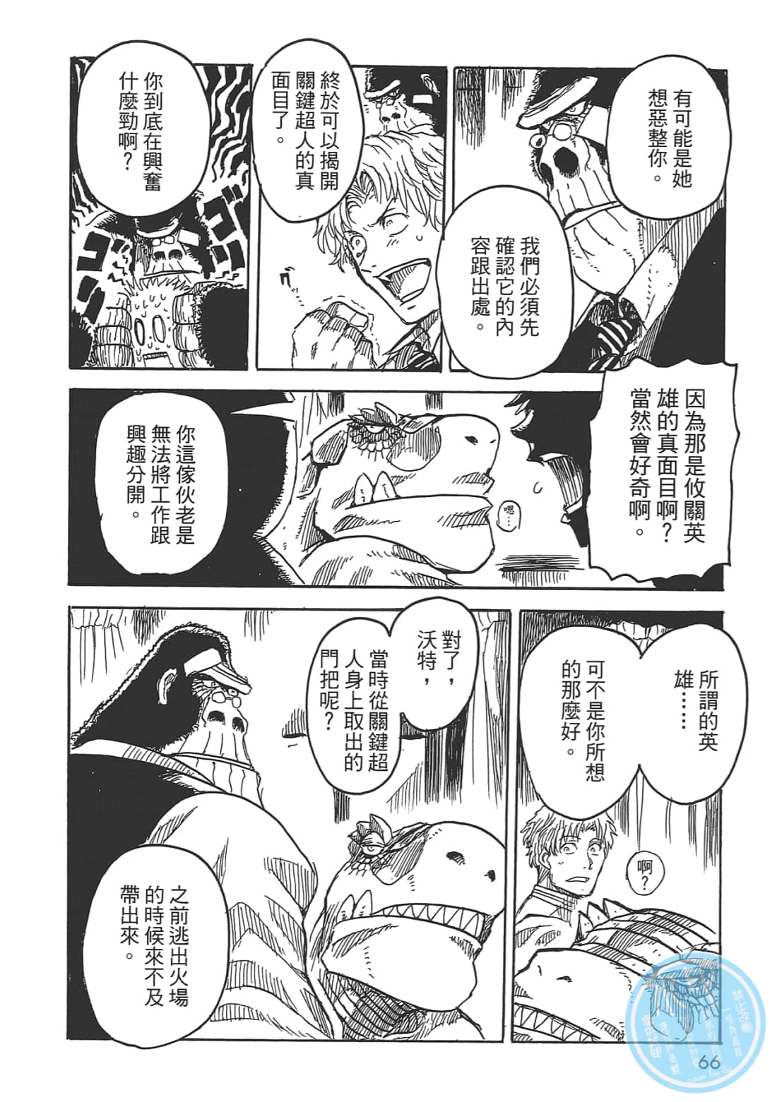 Page 68