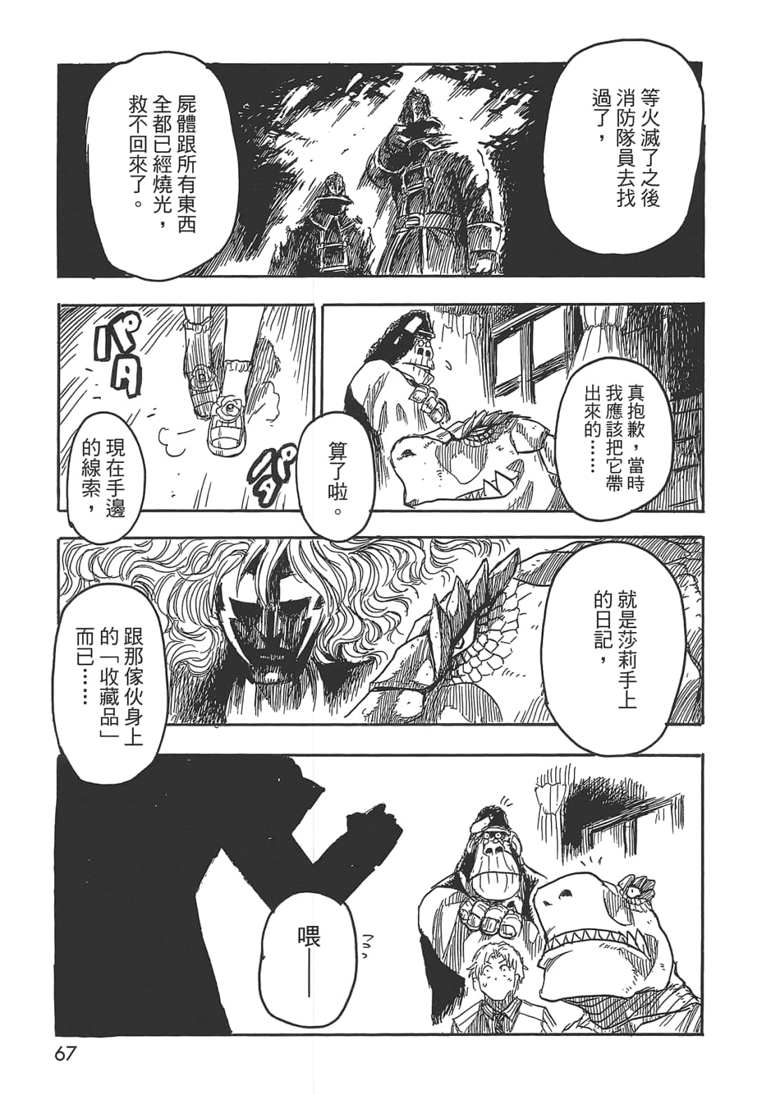 Page 69