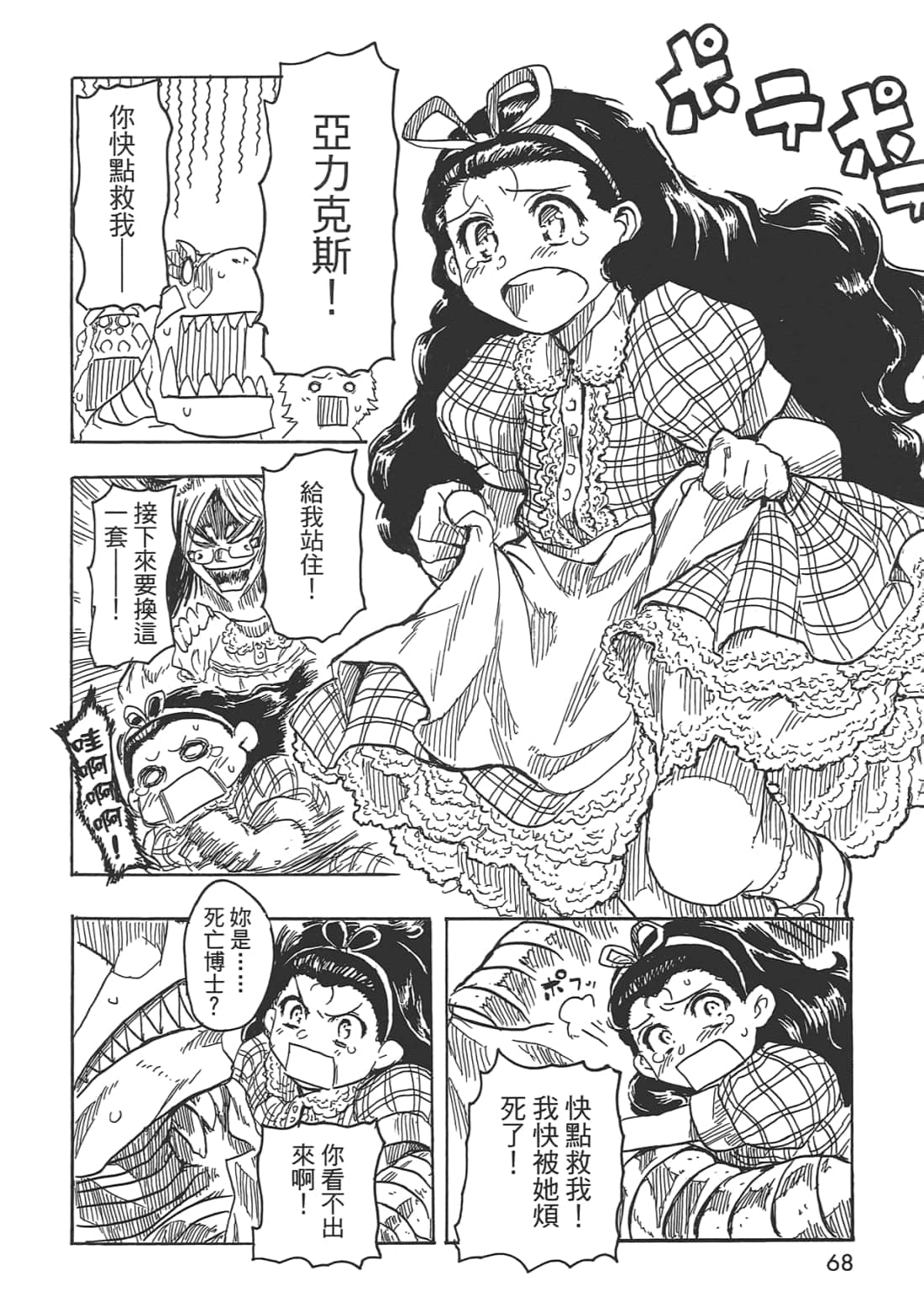 Page 70