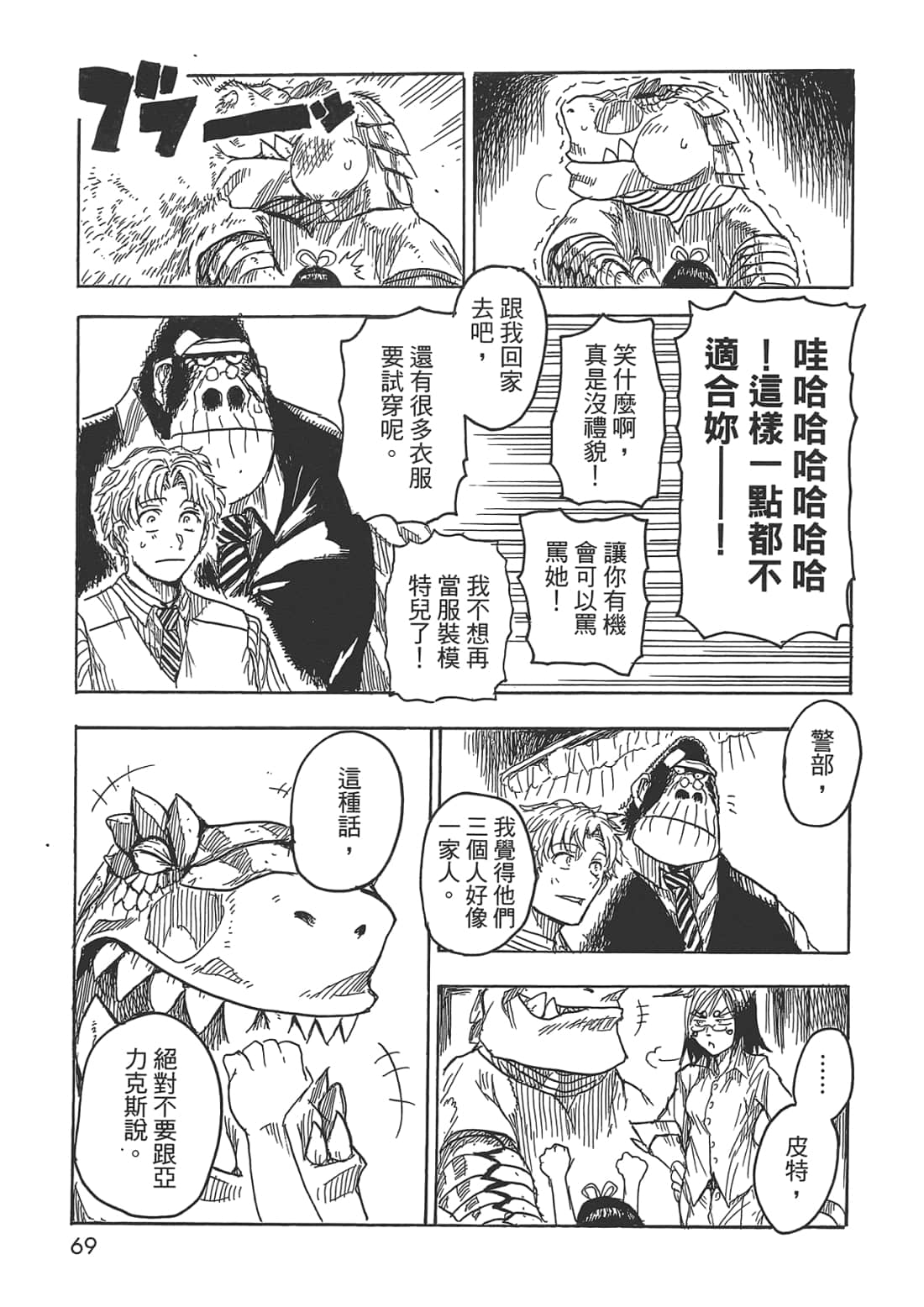 Page 71