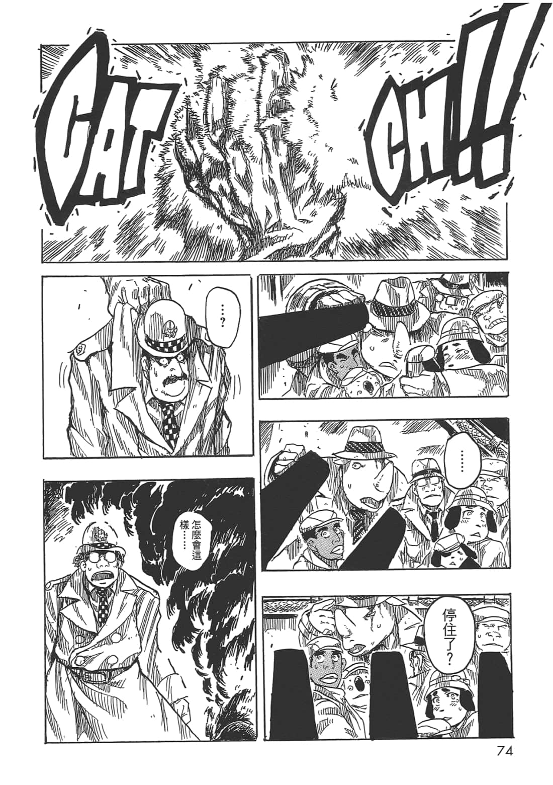 Page 76