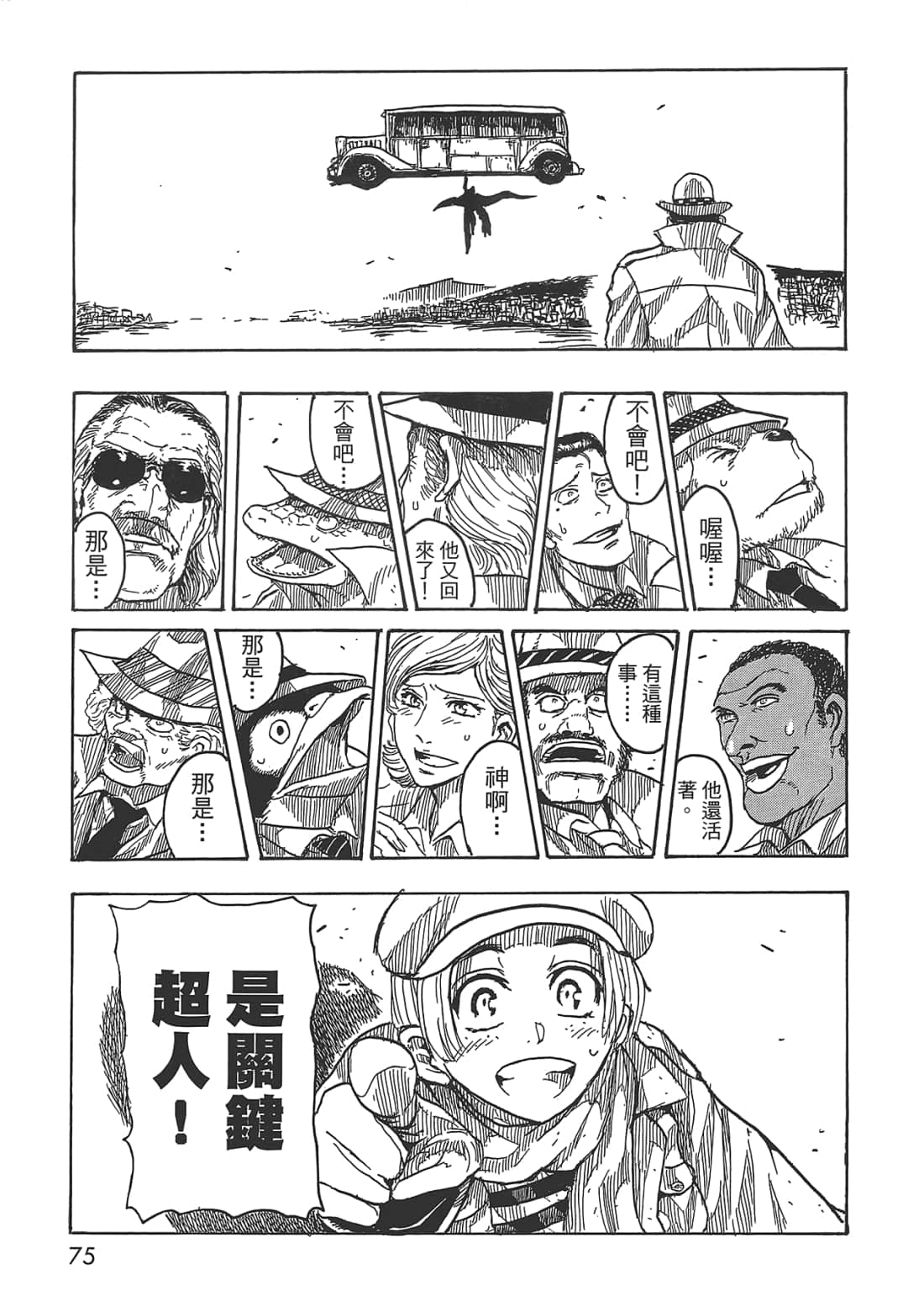 Page 77