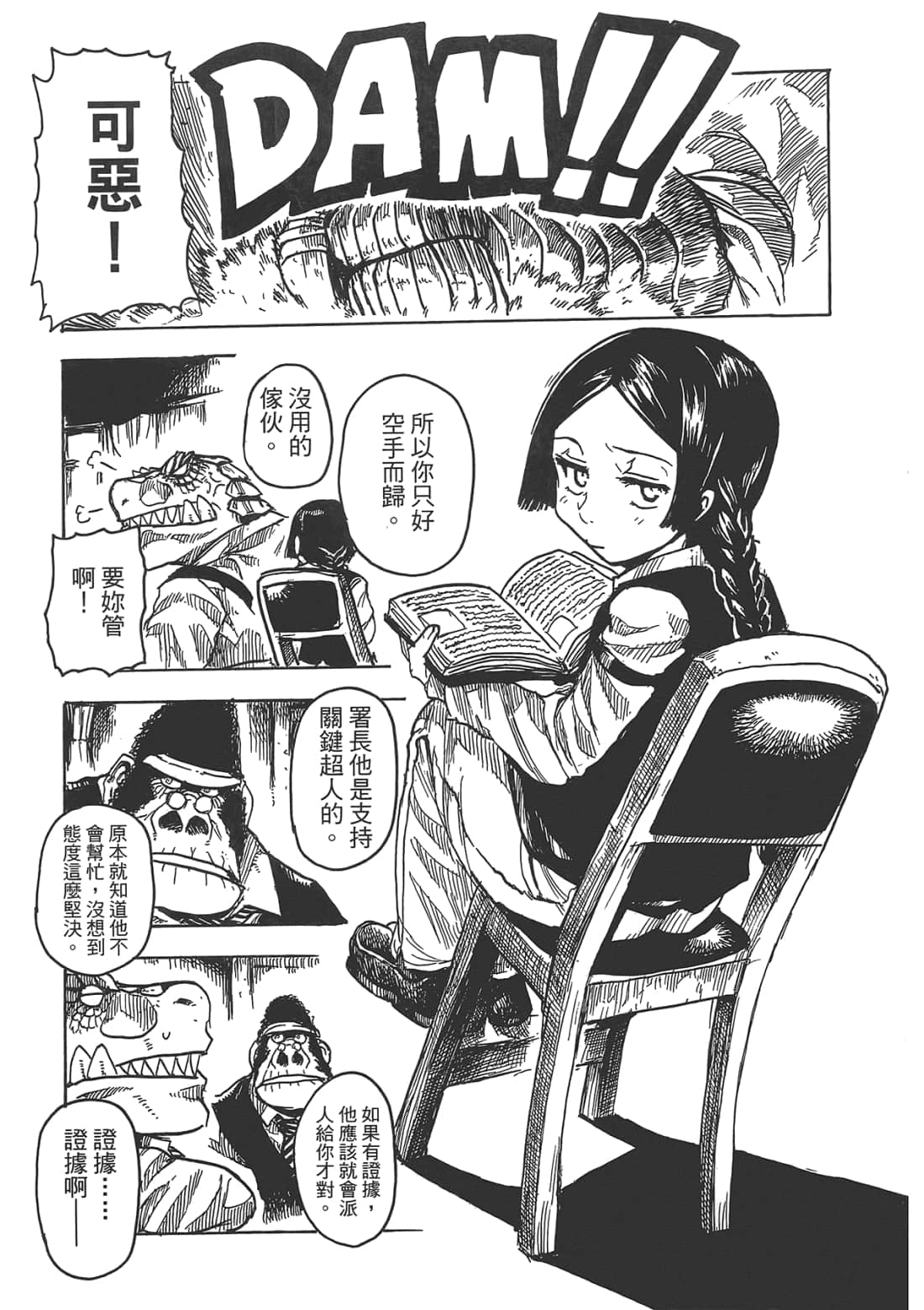 Page 91