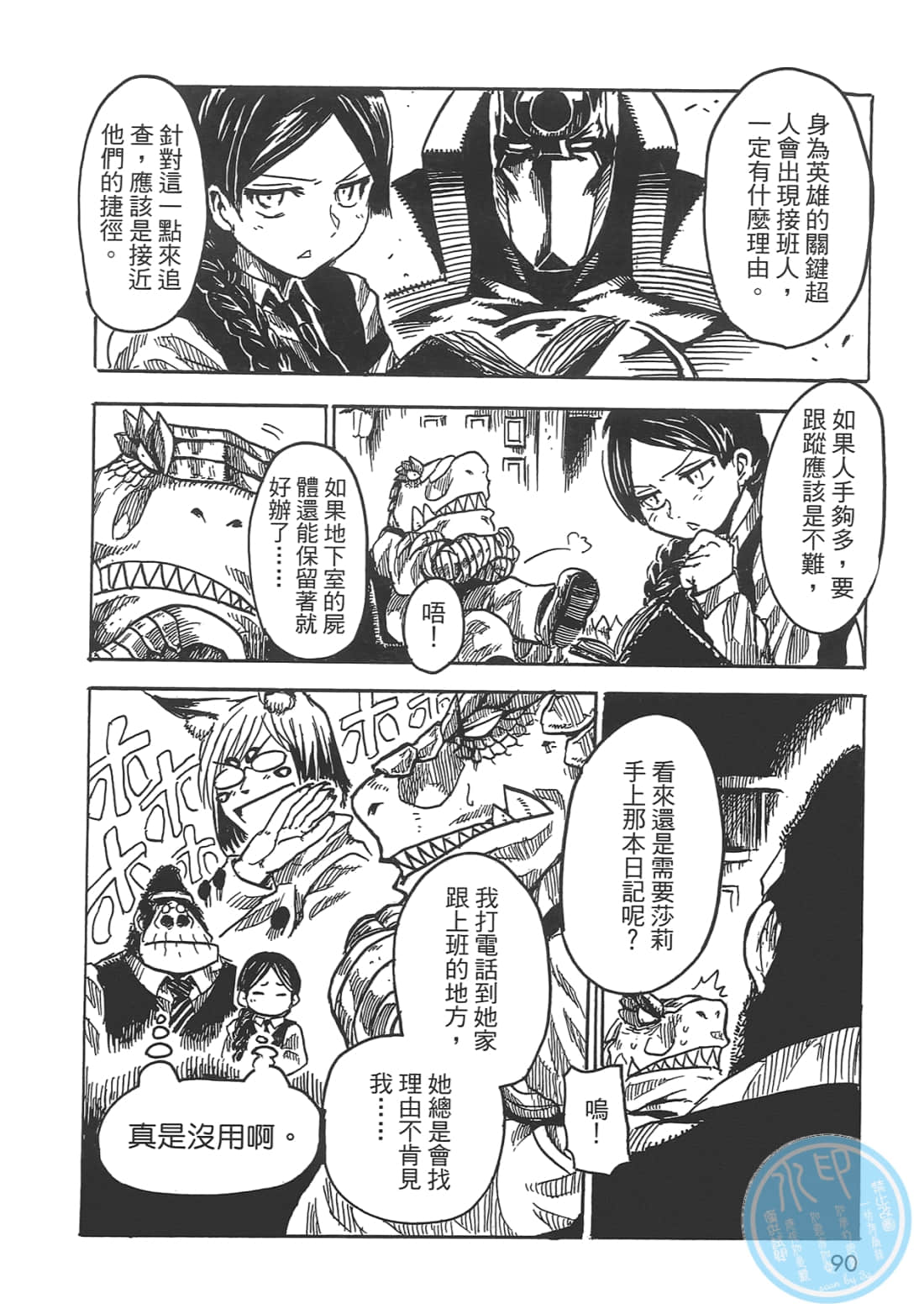 Page 92