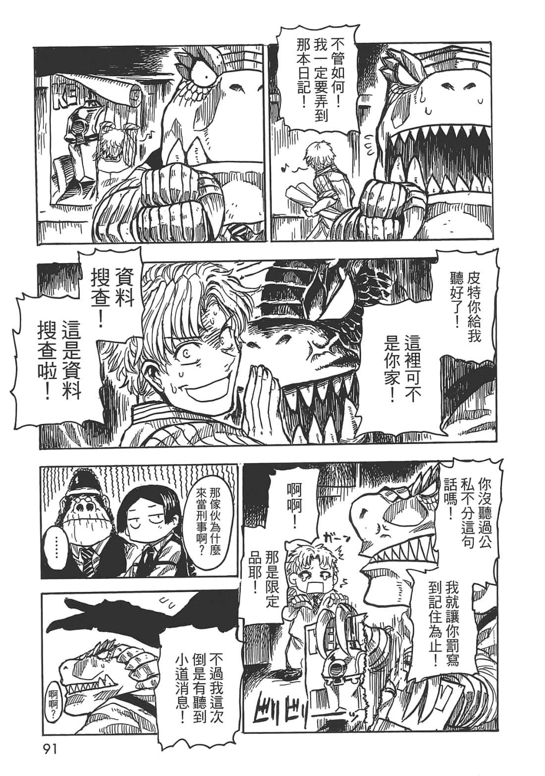 Page 93