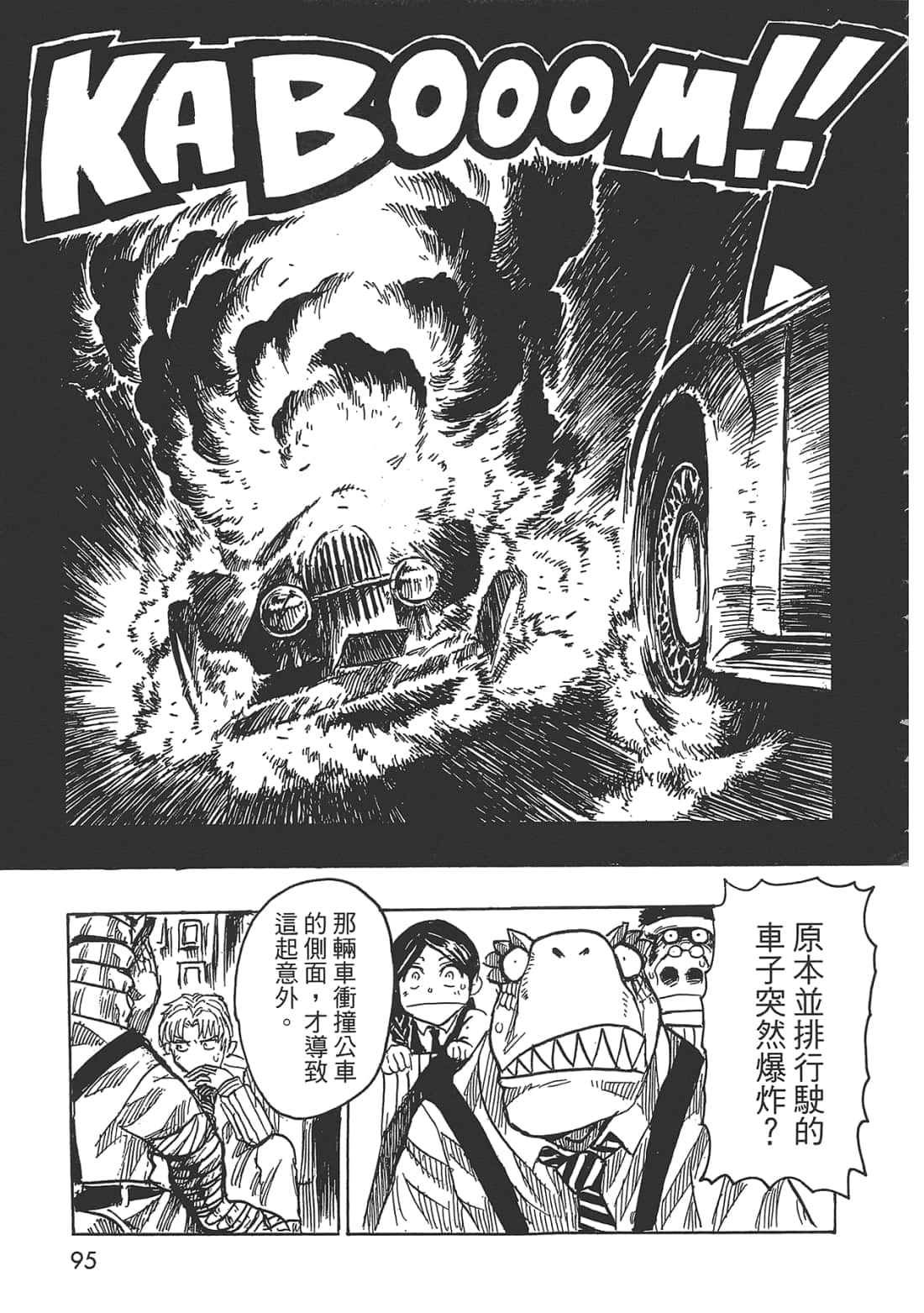 Page 97
