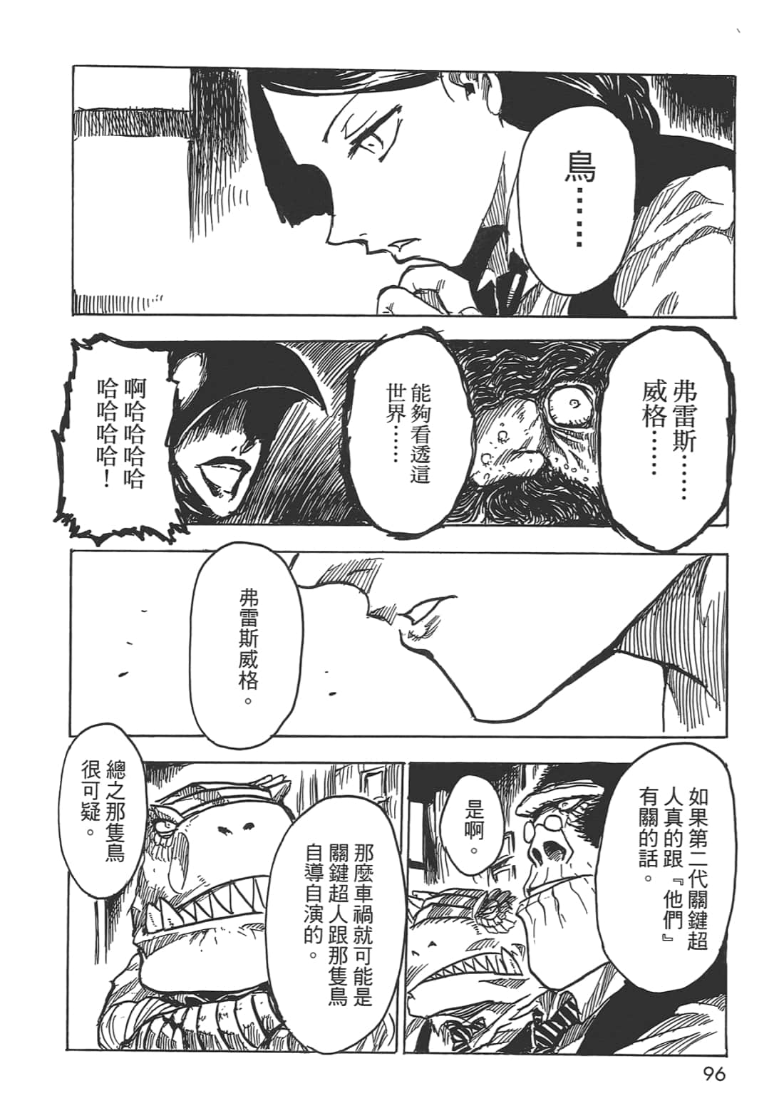 Page 98