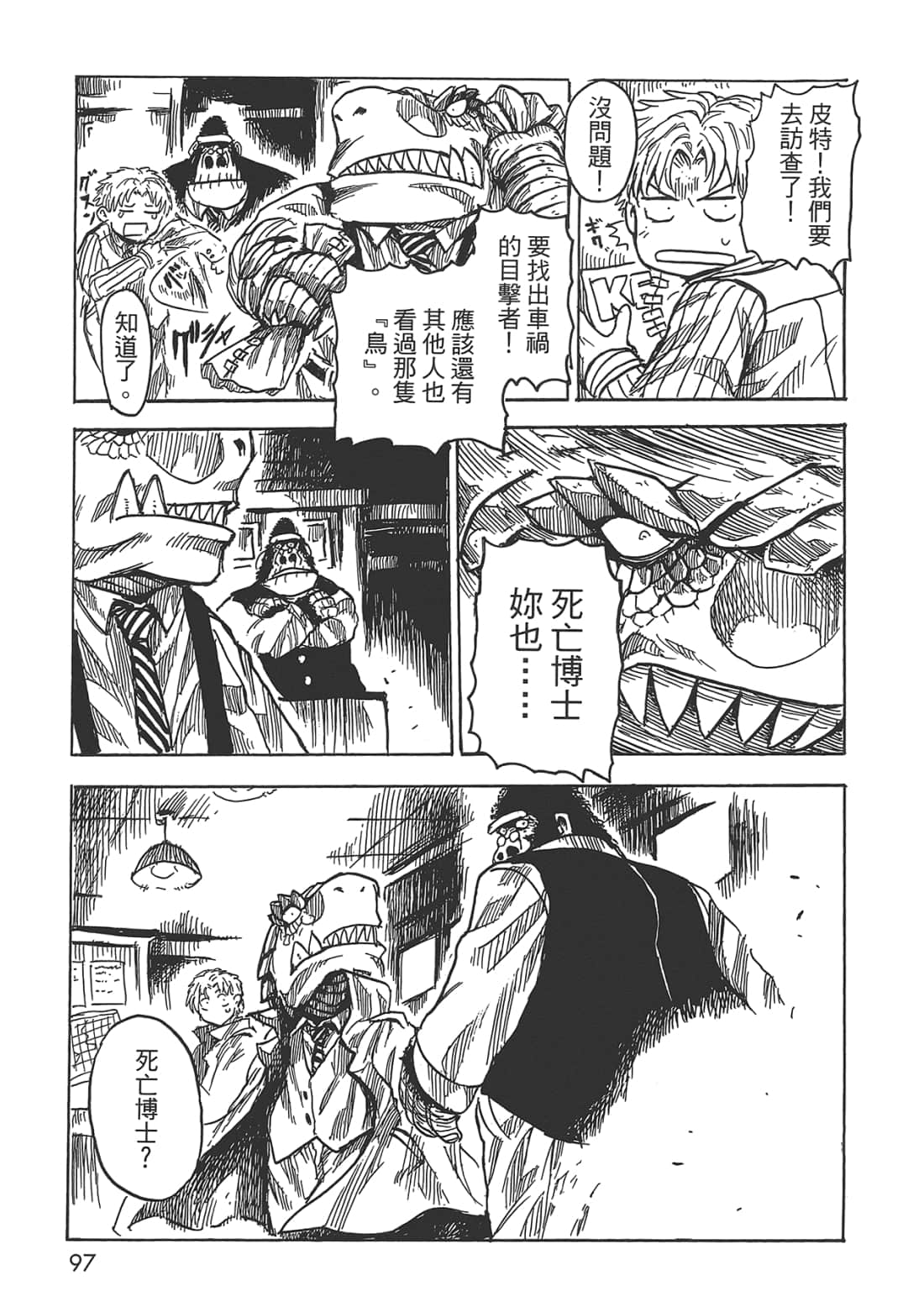Page 99
