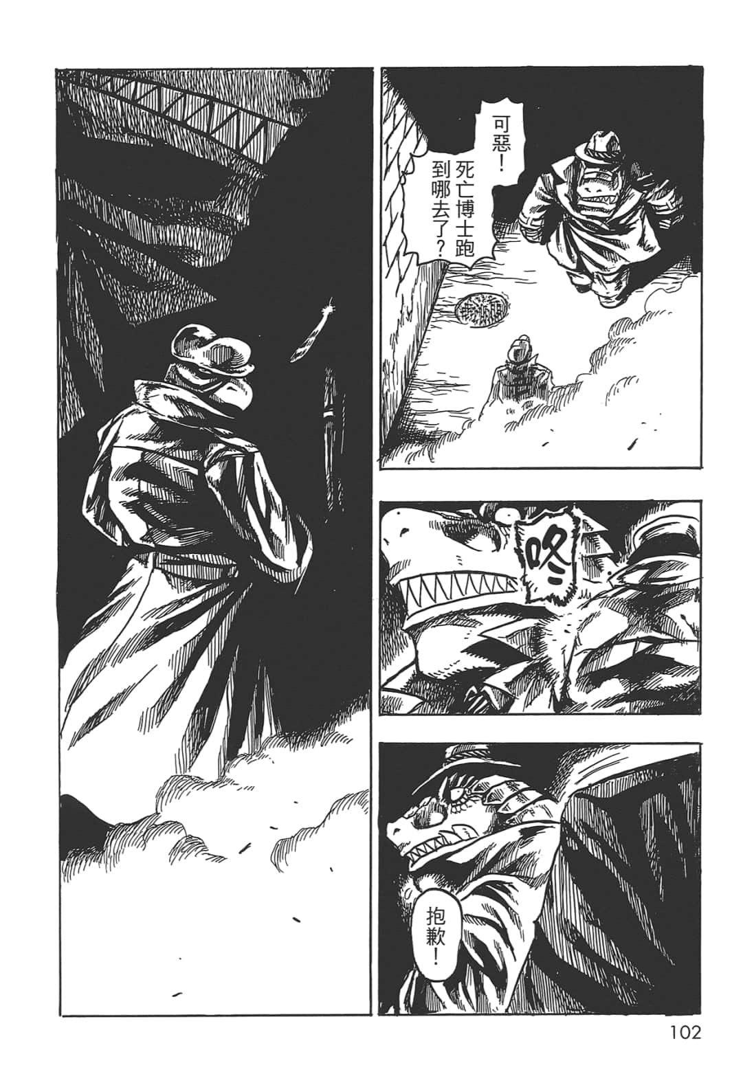 Page 104
