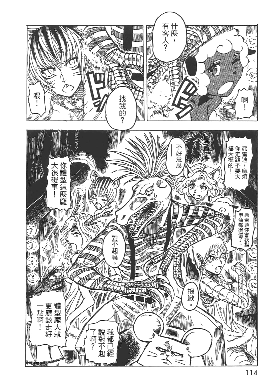 Page 116
